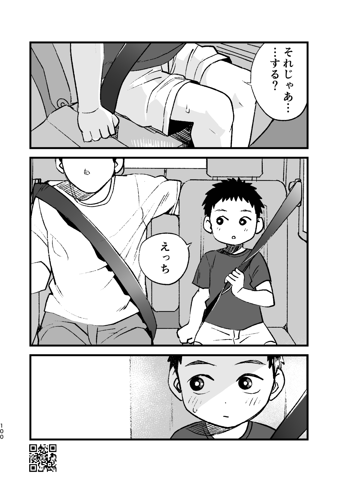 Himitsu no Suiyoubi Matome - Page 100