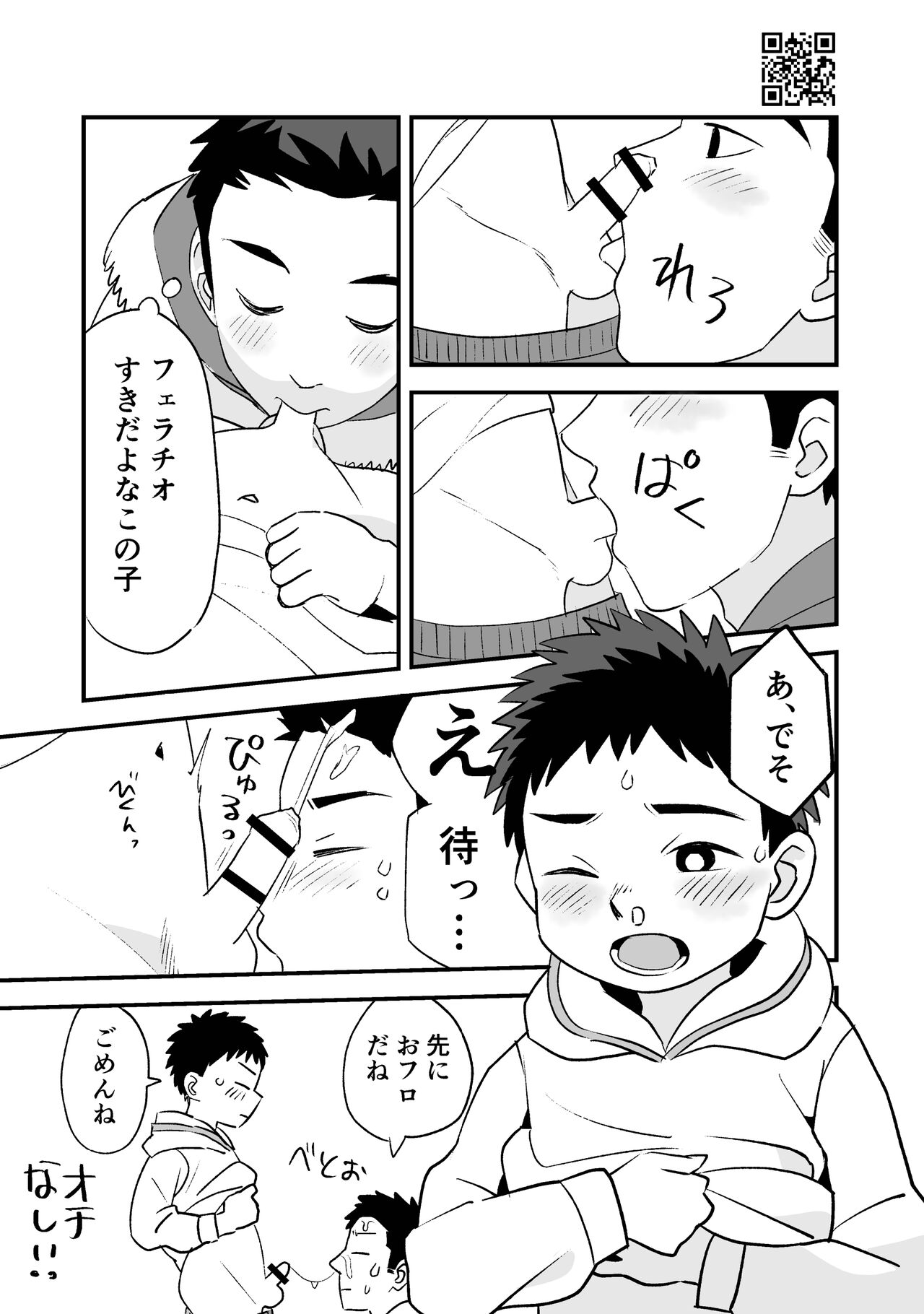 Himitsu no Suiyoubi Matome - Page 113