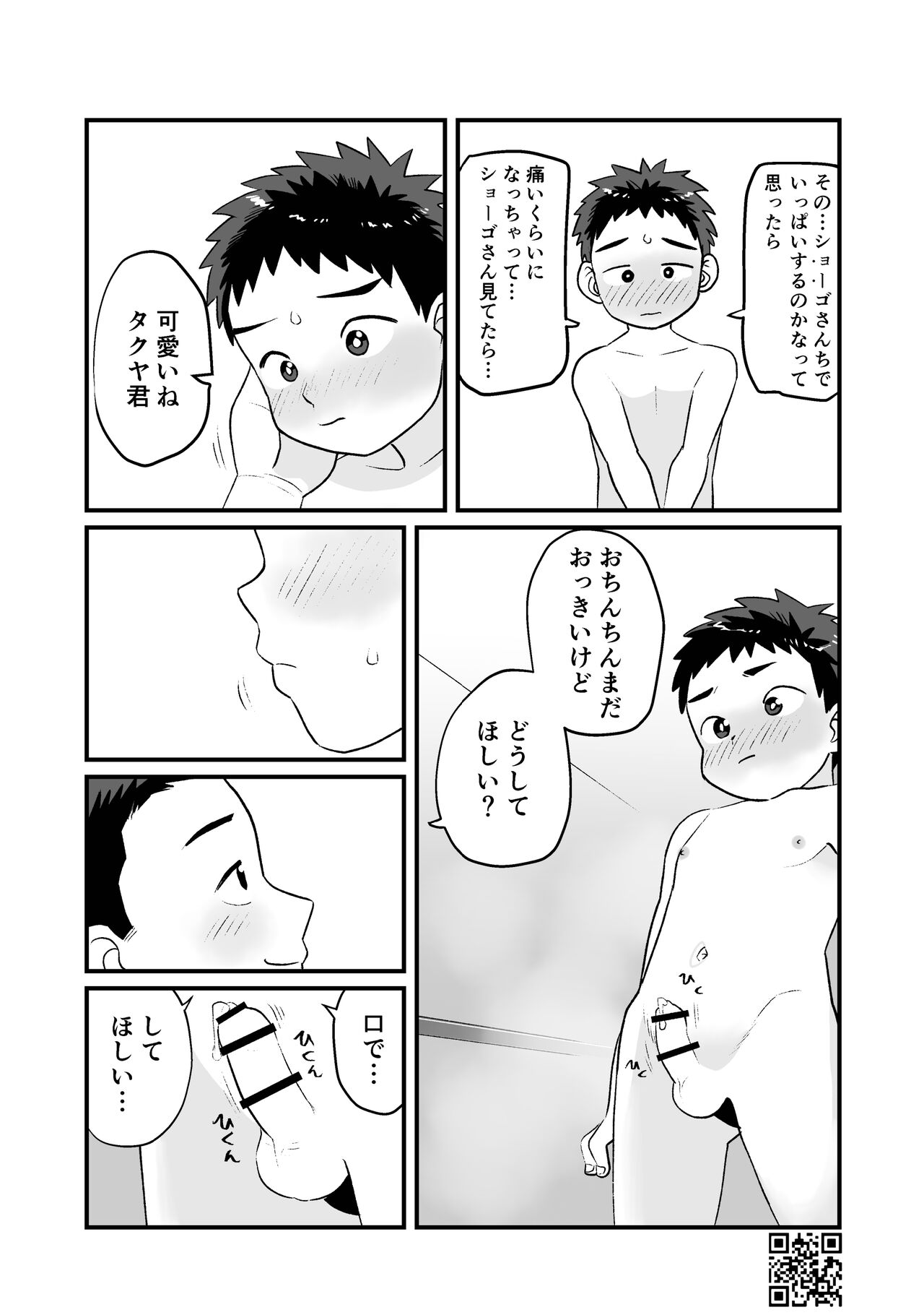 Himitsu no Suiyoubi Matome - Page 41