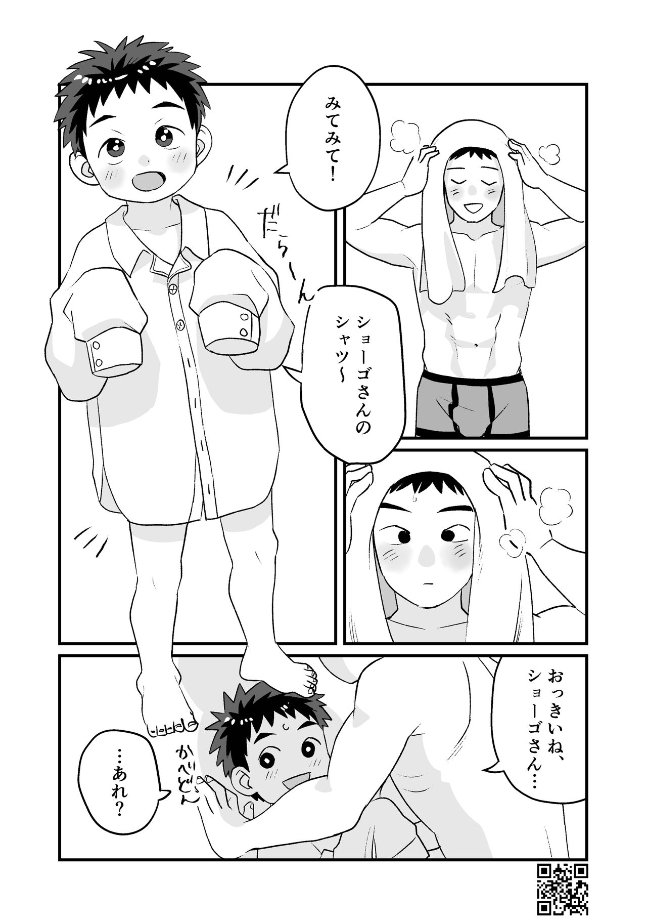 Himitsu no Suiyoubi Matome - Page 47