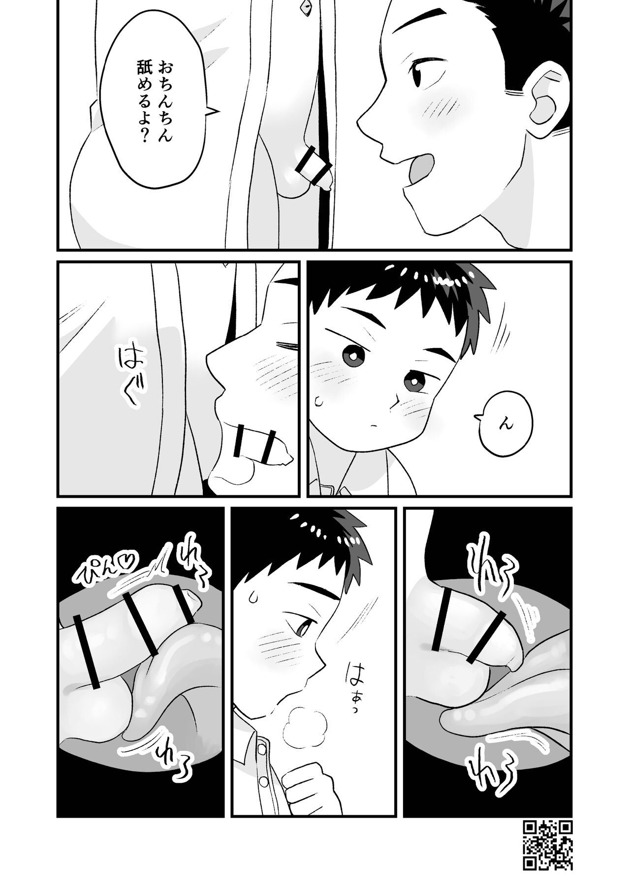 Himitsu no Suiyoubi Matome - Page 49