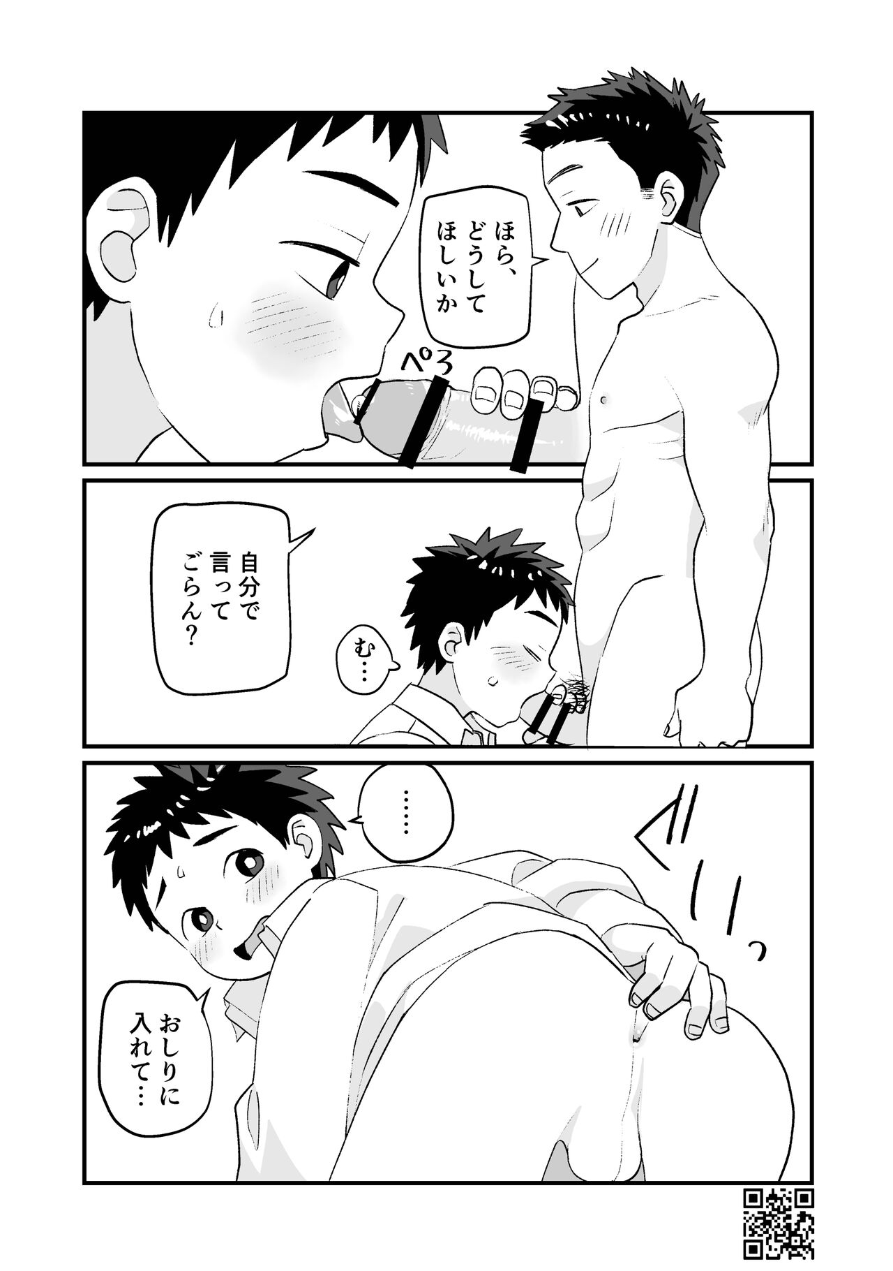 Himitsu no Suiyoubi Matome - Page 51
