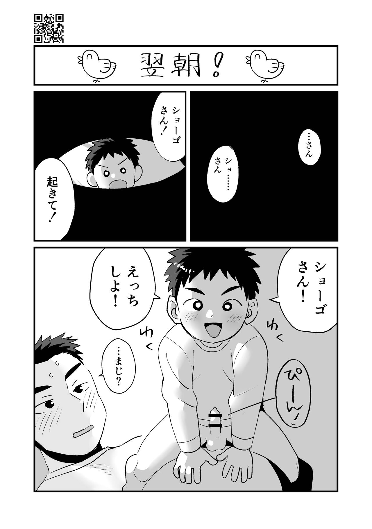 Himitsu no Suiyoubi Matome - Page 66