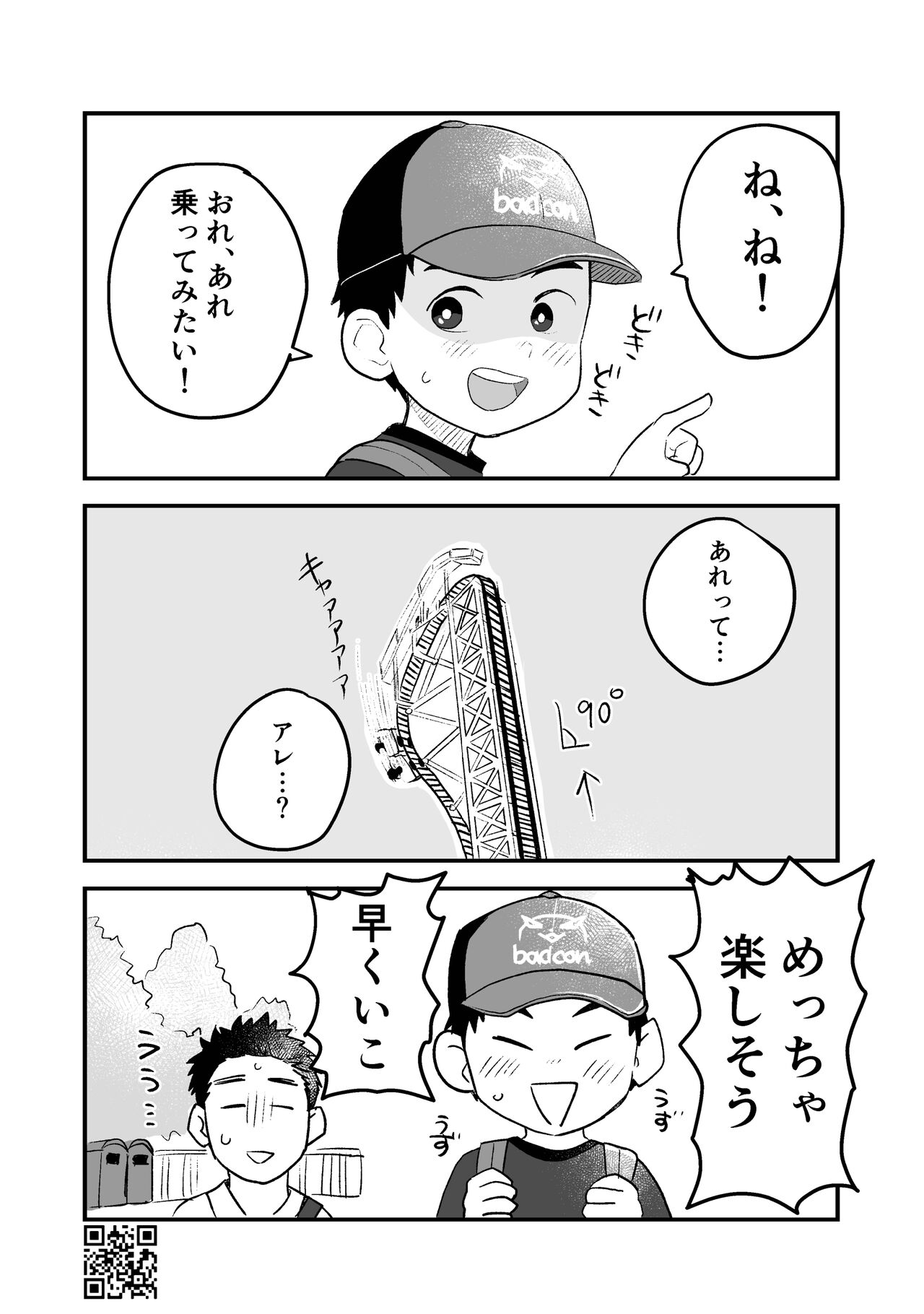 Himitsu no Suiyoubi Matome - Page 70