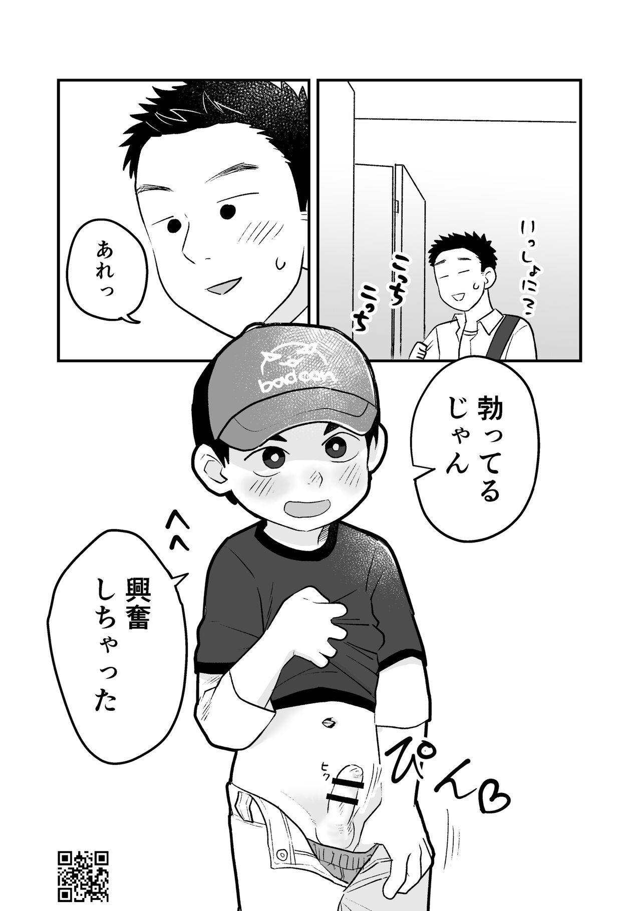 Himitsu no Suiyoubi Matome - Page 80