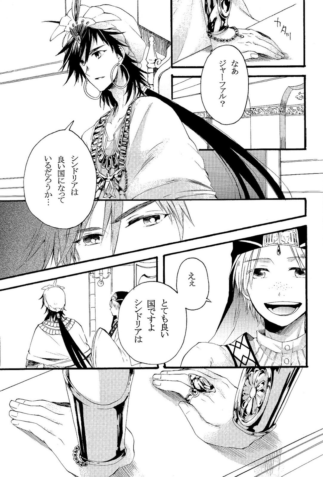 Person who does as he pleases - Page 10