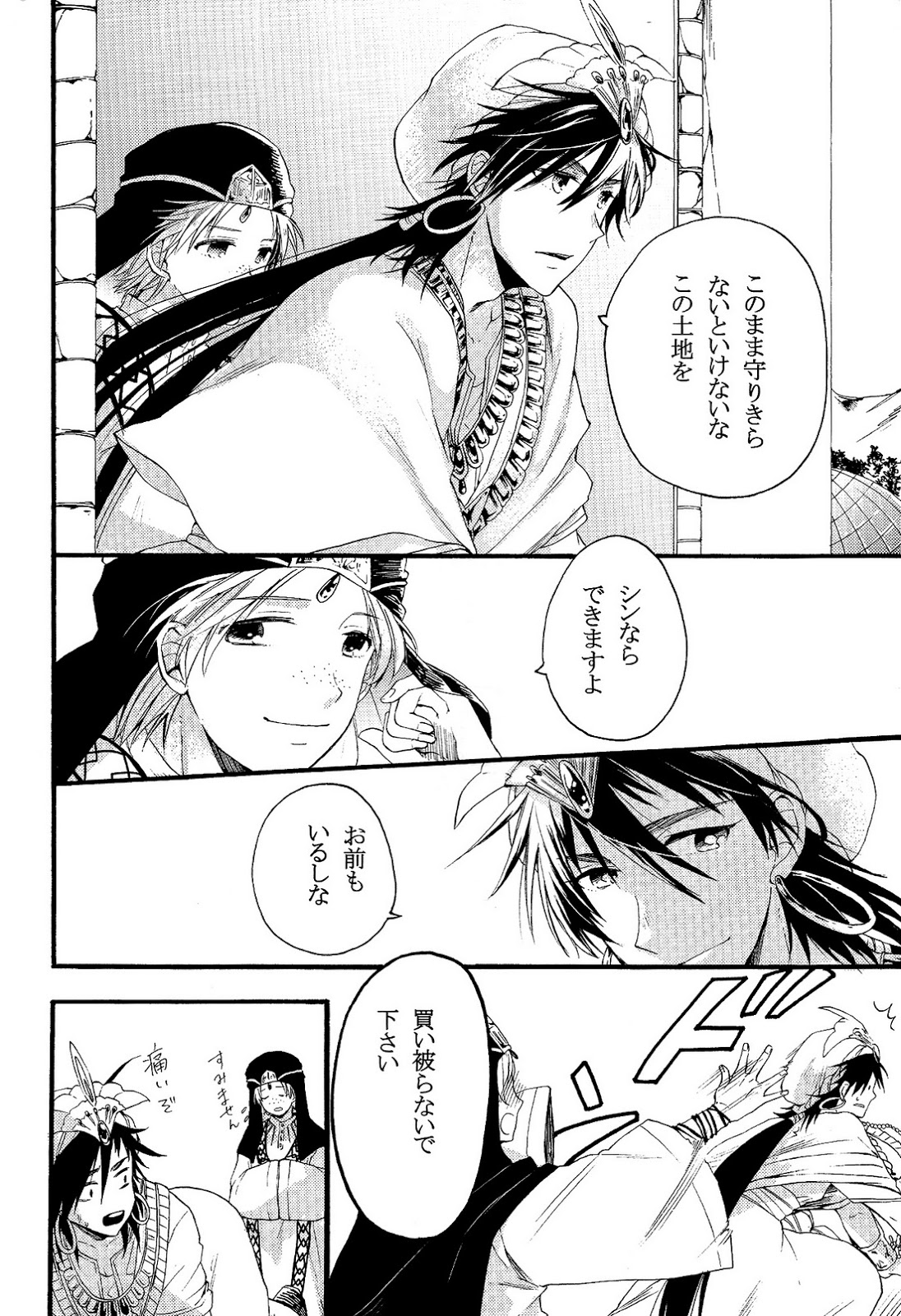 Person who does as he pleases - Page 11