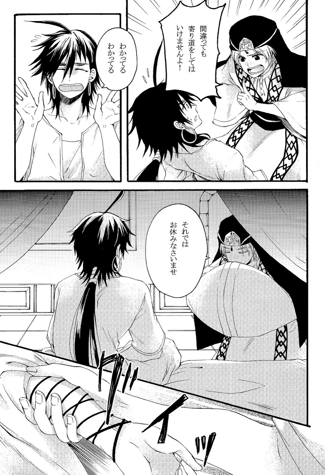 Person who does as he pleases - Page 14