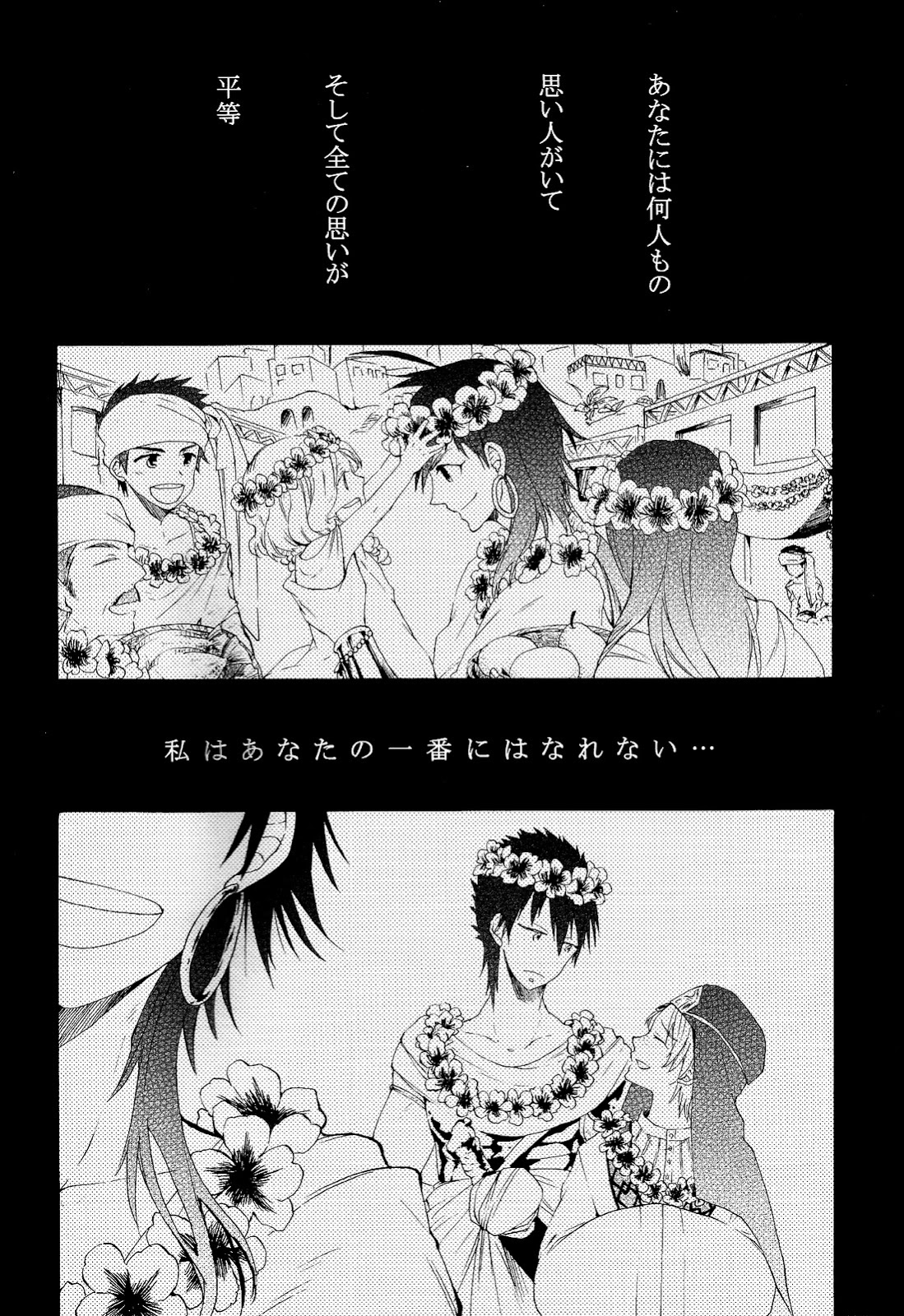 Person who does as he pleases - Page 3