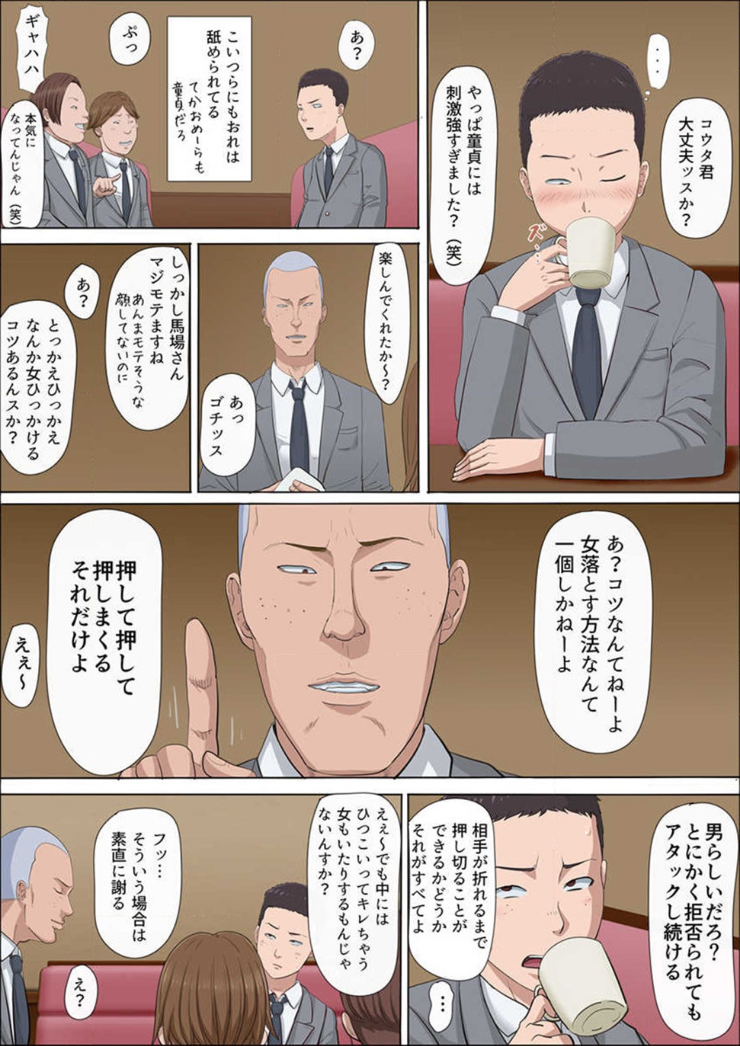 Aya-nee ~Ubawareta Osananajimi~ 1-12 - Page 12