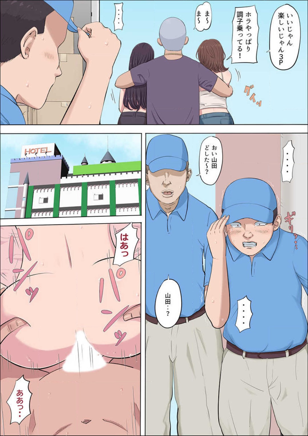 Aya-nee ~Ubawareta Osananajimi~ 1-12 - Page 323