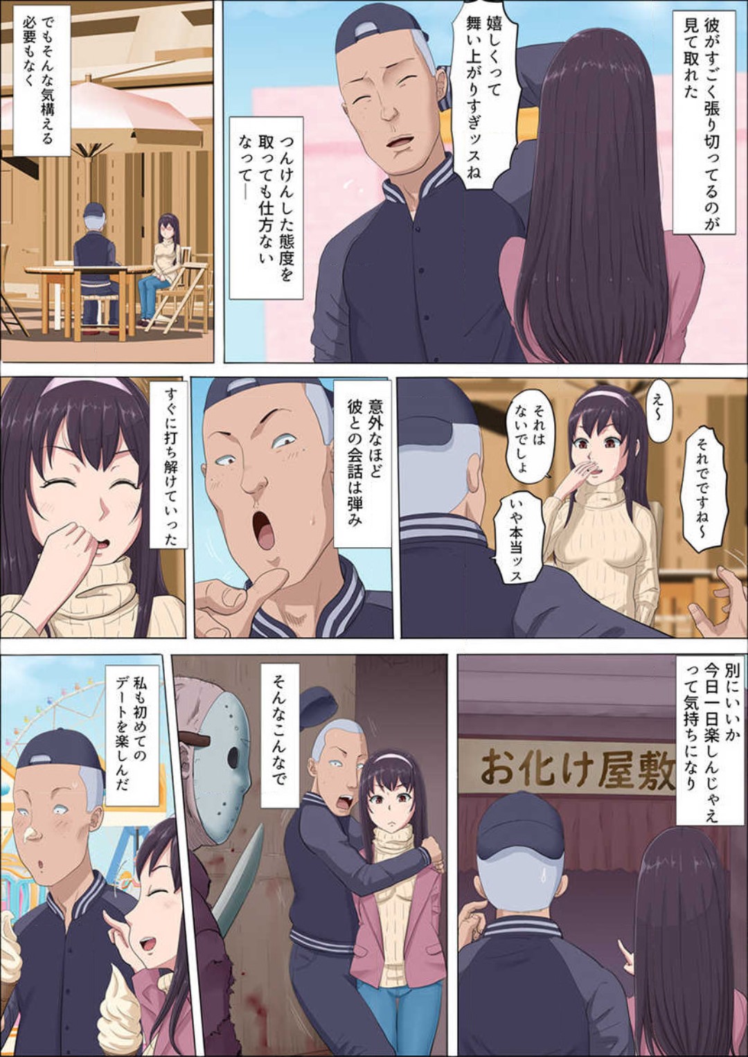 Aya-nee ~Ubawareta Osananajimi~ 1-12 - Page 39