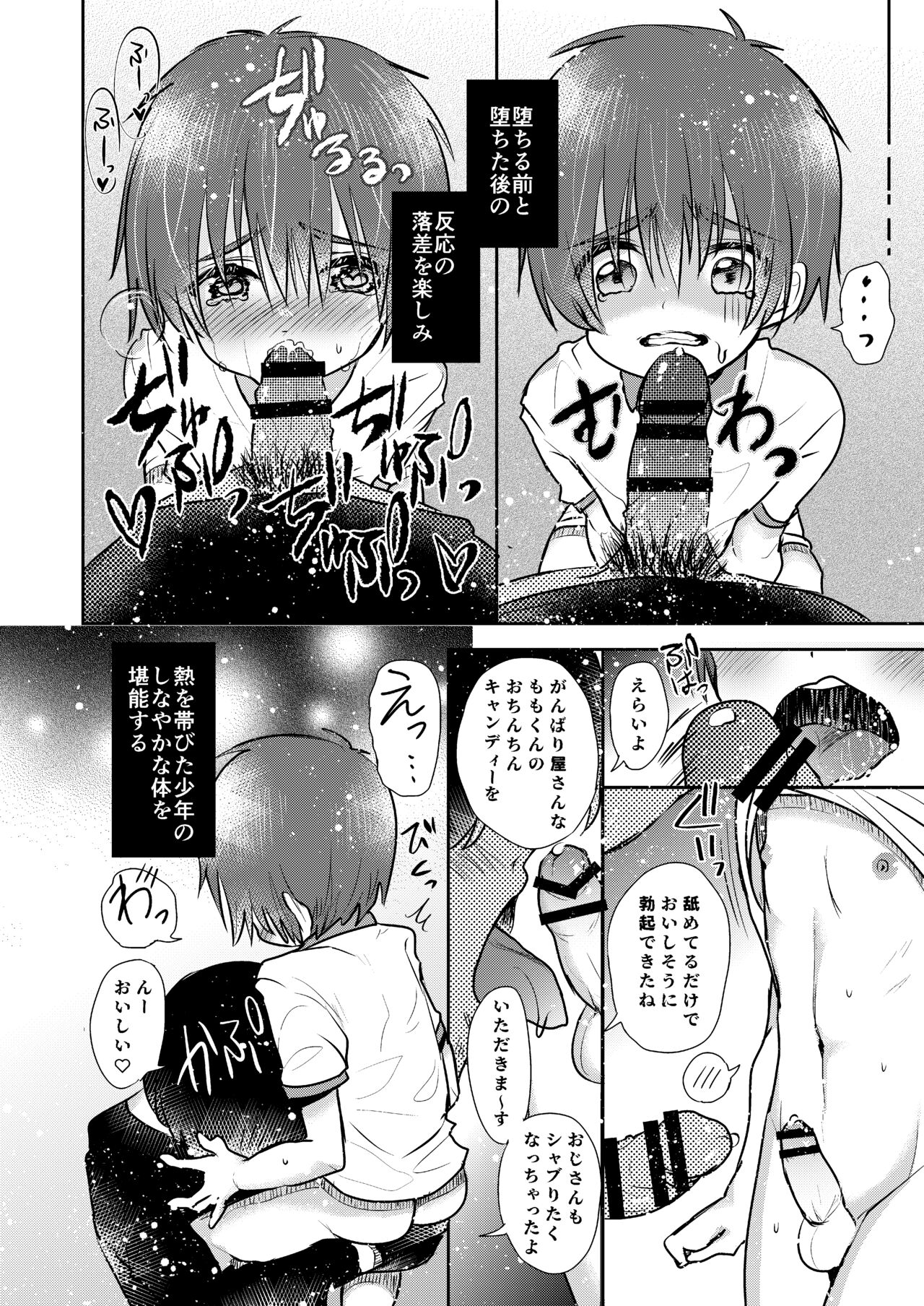 Himatsu Ojisan - Page 19