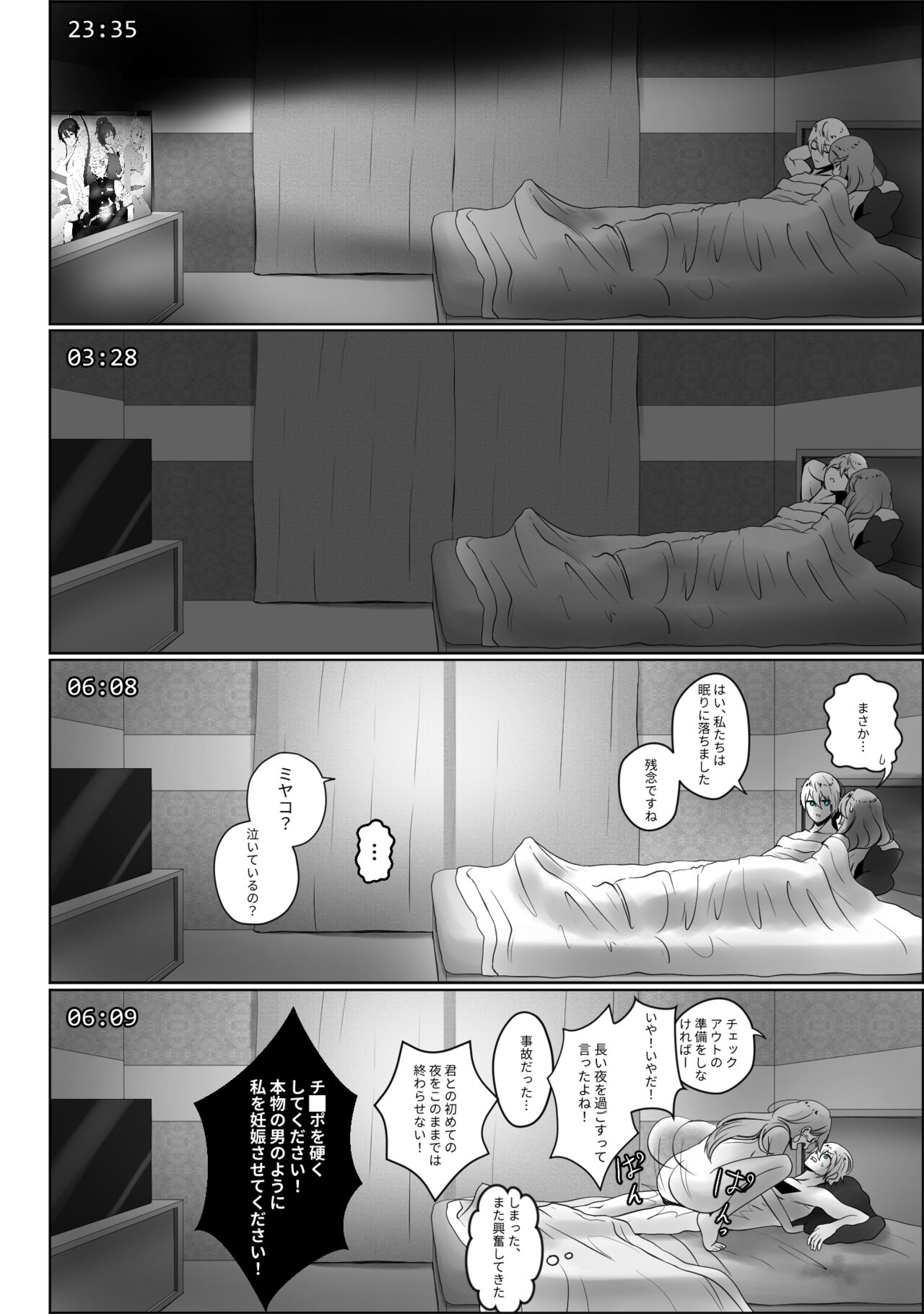 ANAK PUNGUT - Page 20