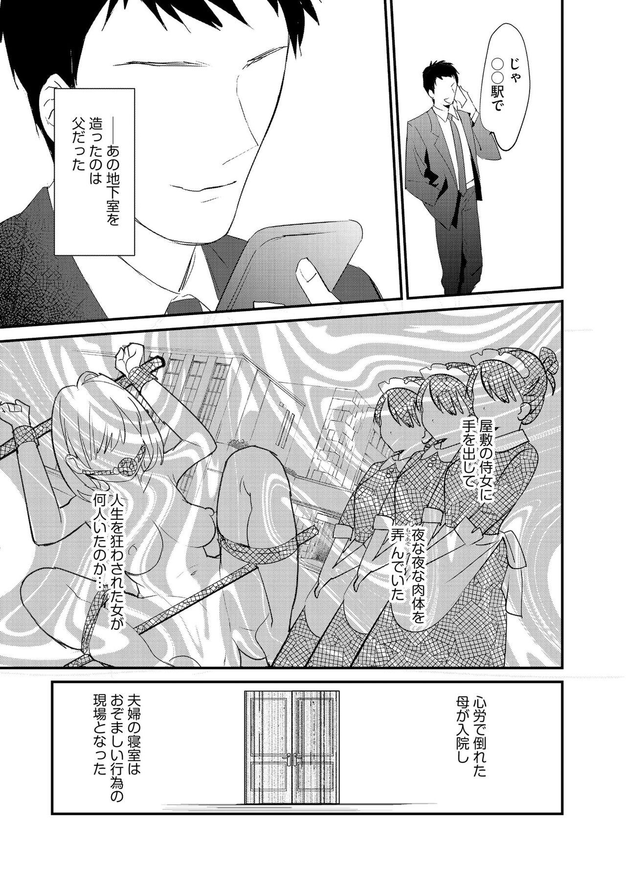 Cyberia Plus Vol. 15 - Page 103