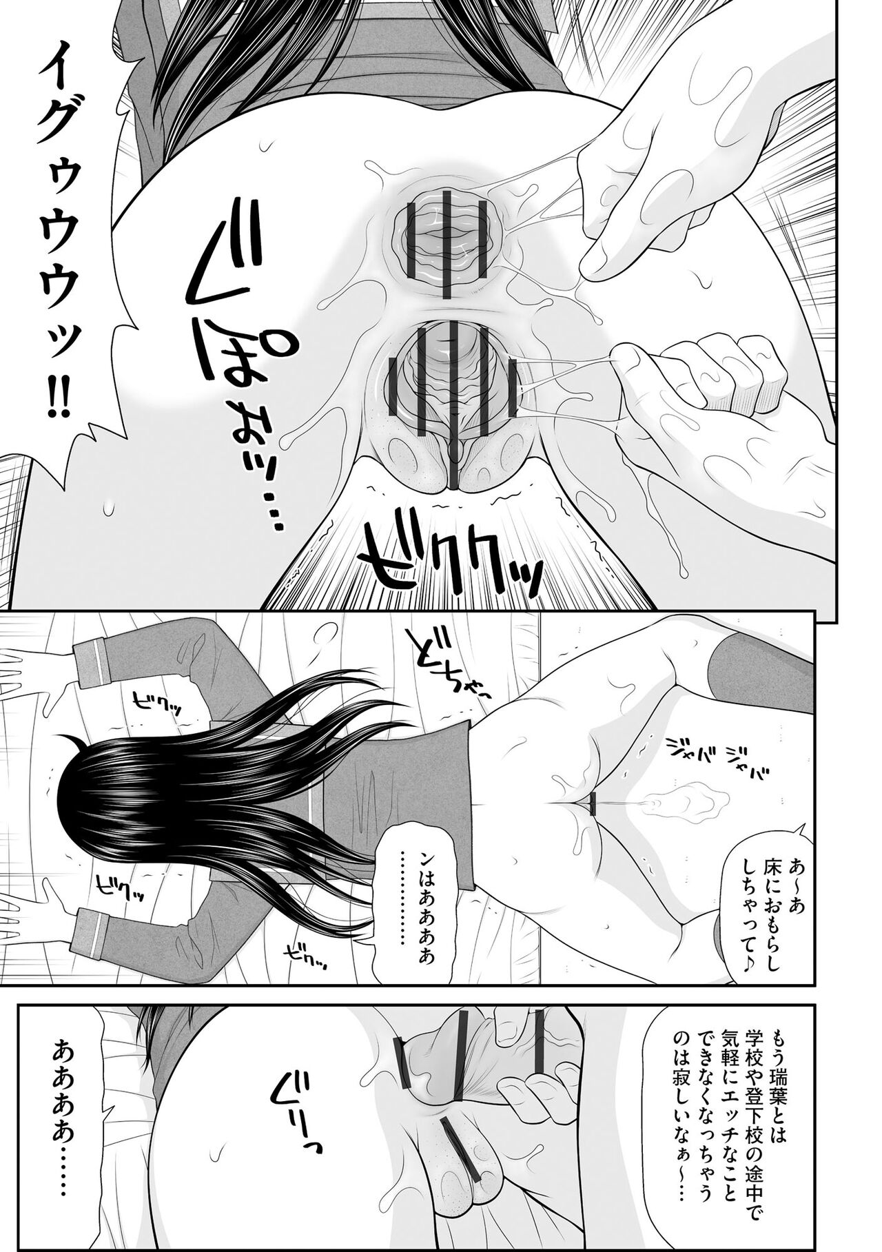 Cyberia Plus Vol. 15 - Page 133