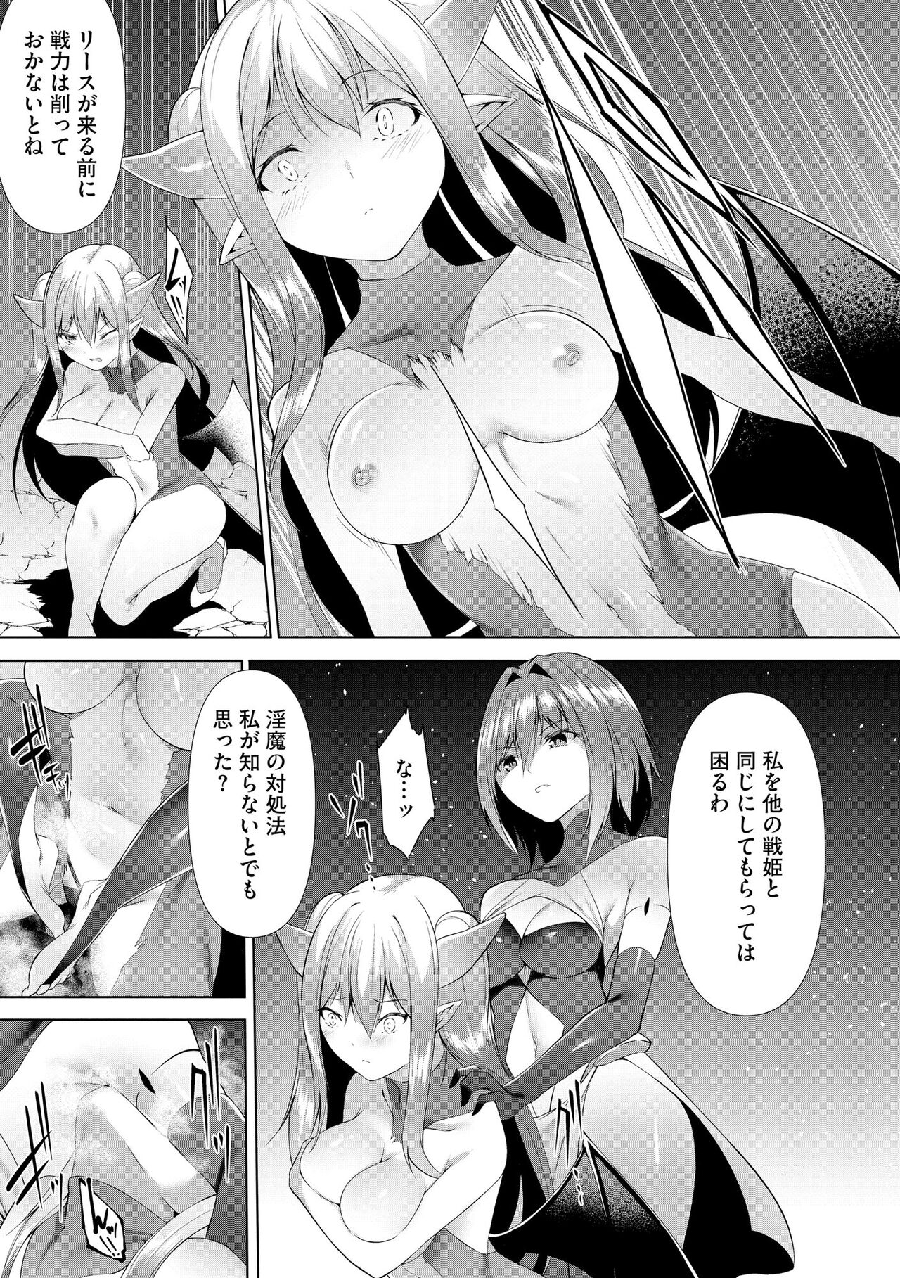 Cyberia Plus Vol. 15 - Page 143