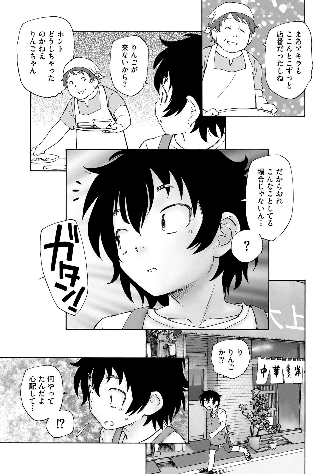 Cyberia Plus Vol. 15 - Page 251