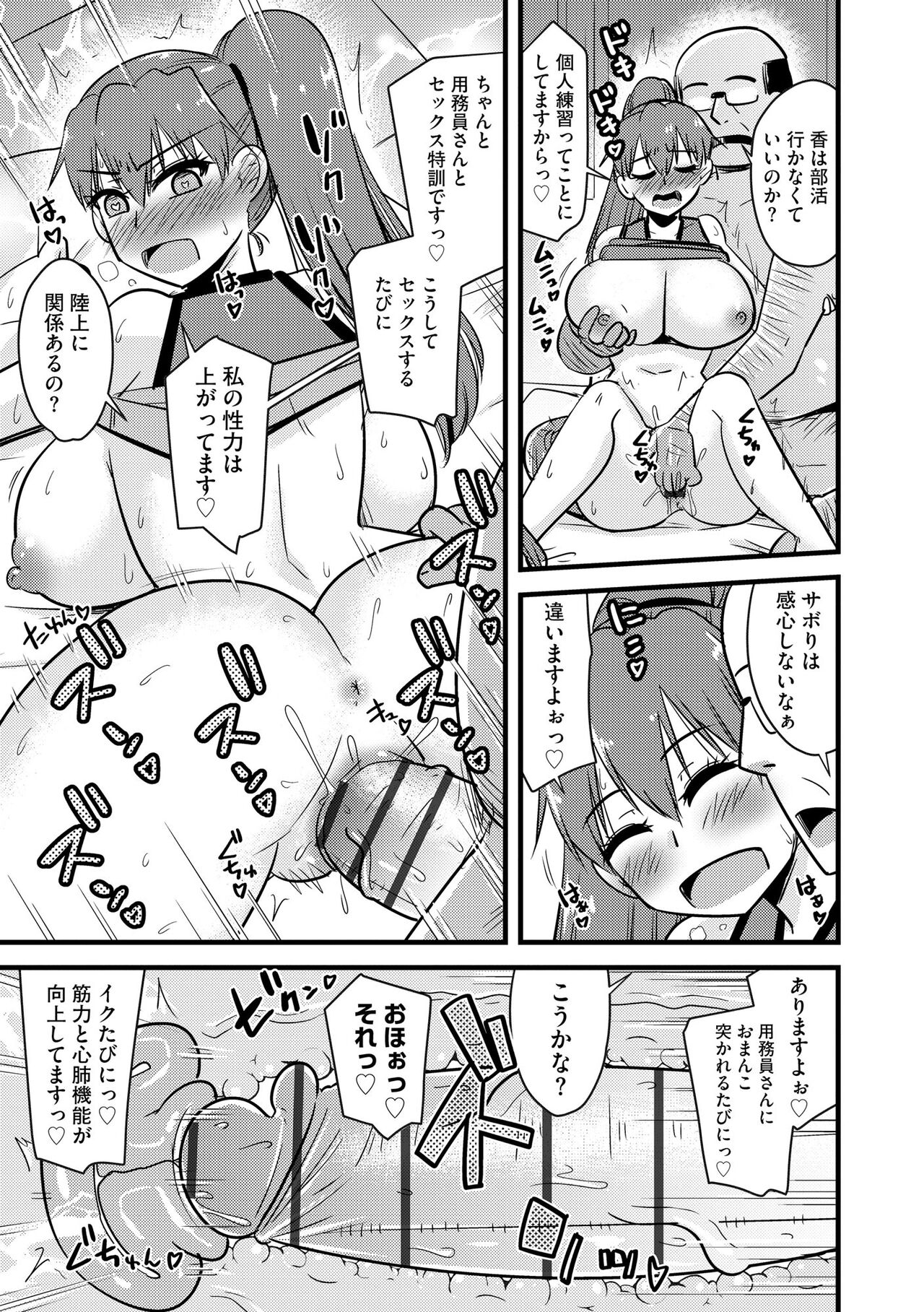 Cyberia Plus Vol. 15 - Page 289