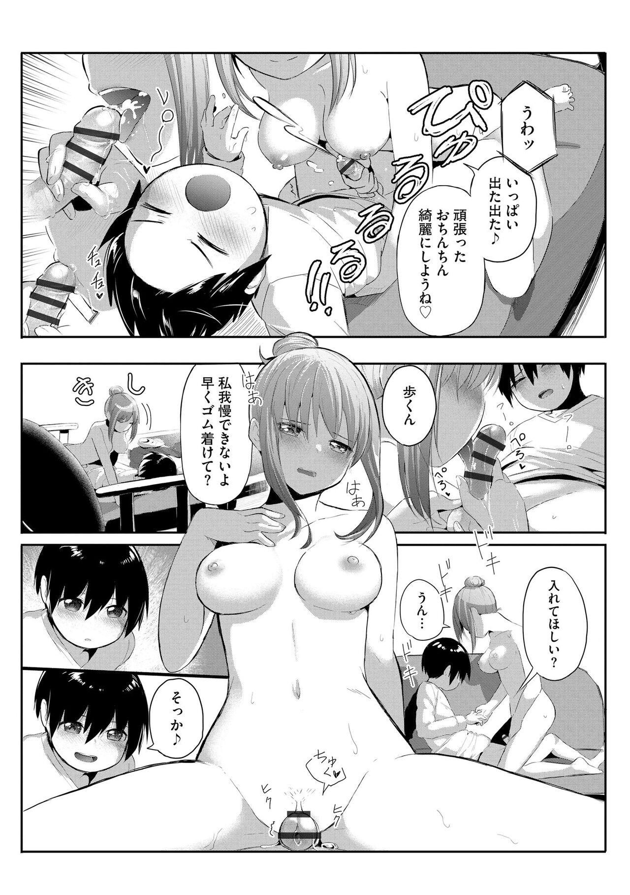 Cyberia Plus Vol. 15 - Page 341