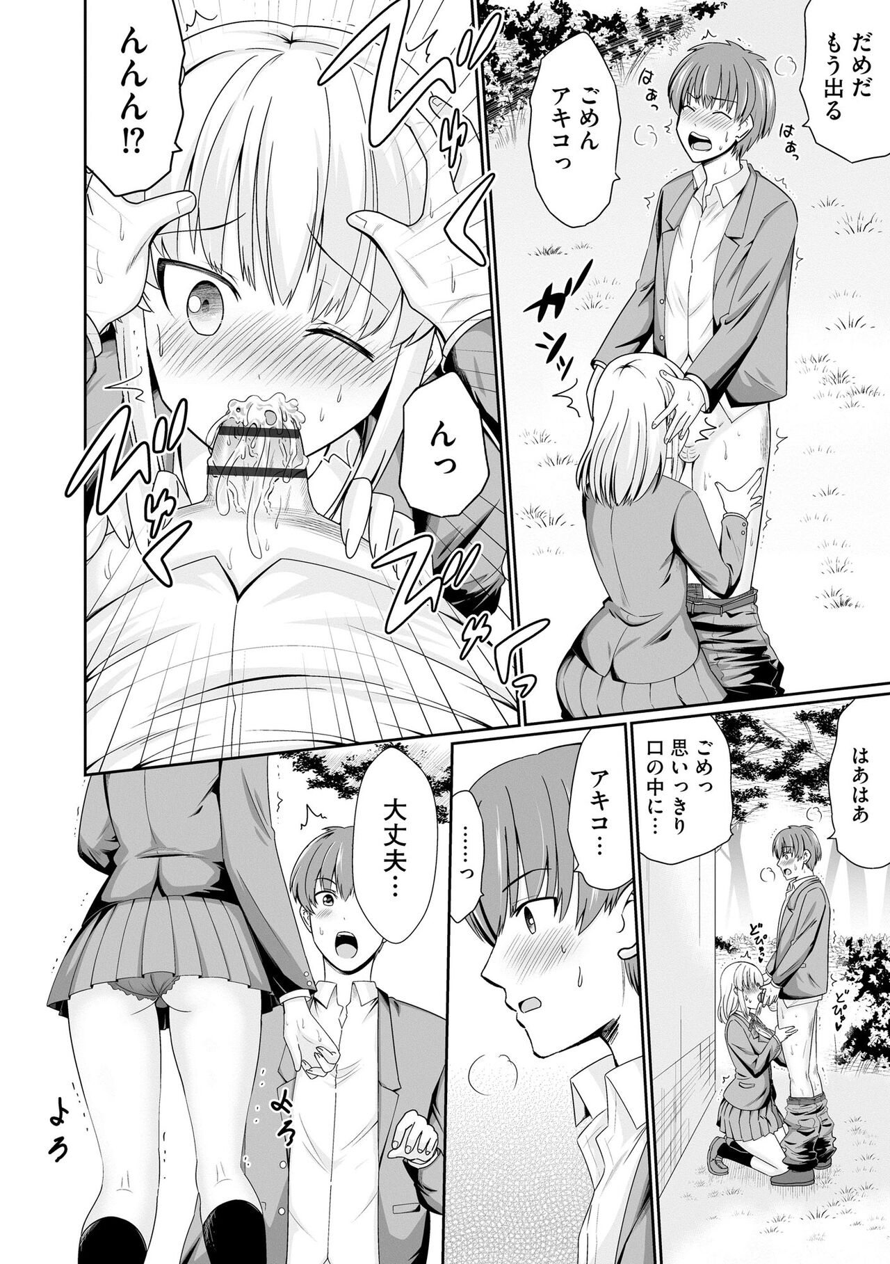 Cyberia Plus Vol. 15 - Page 46
