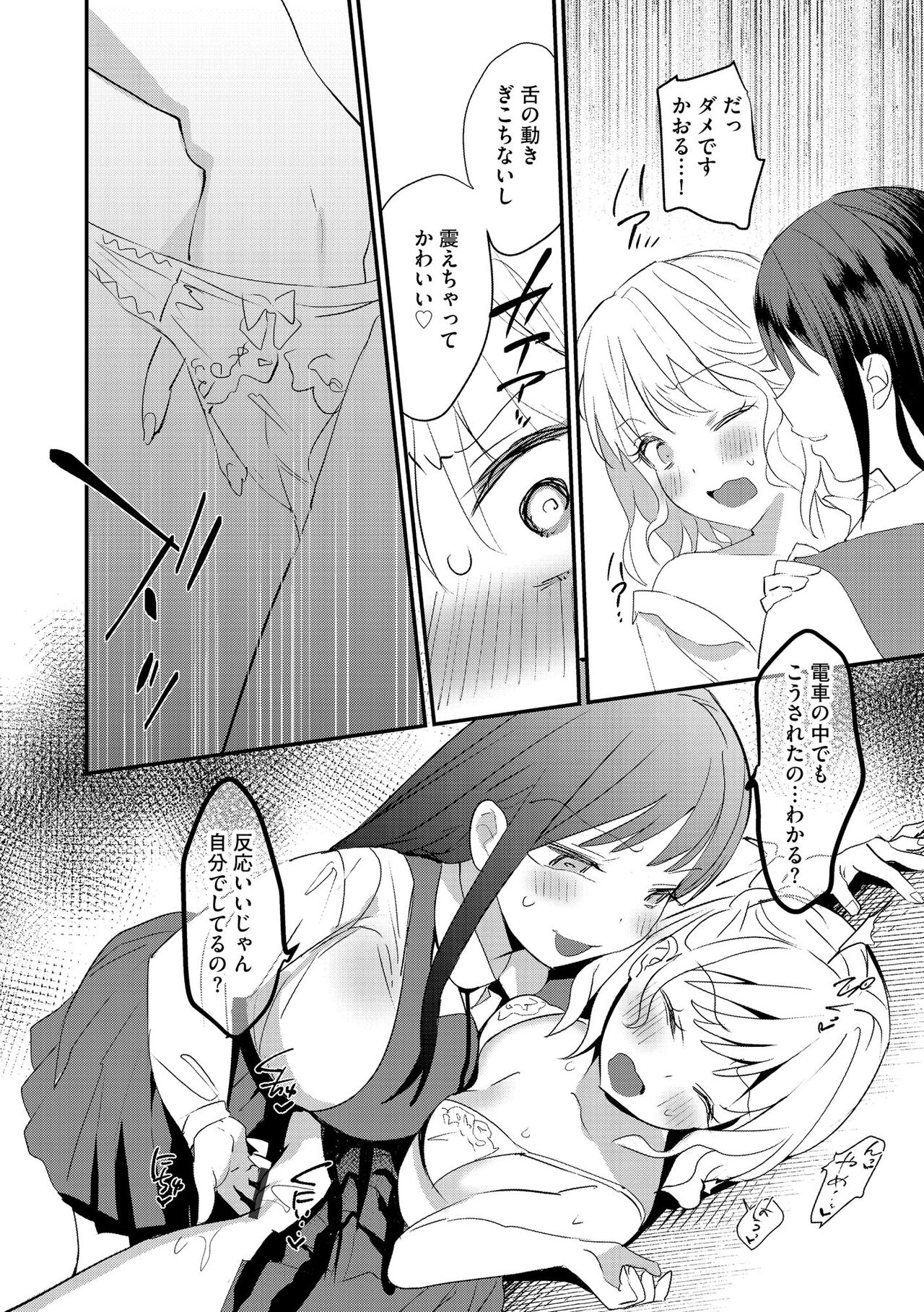 Cyberia Plus Vol. 15 - Page 98