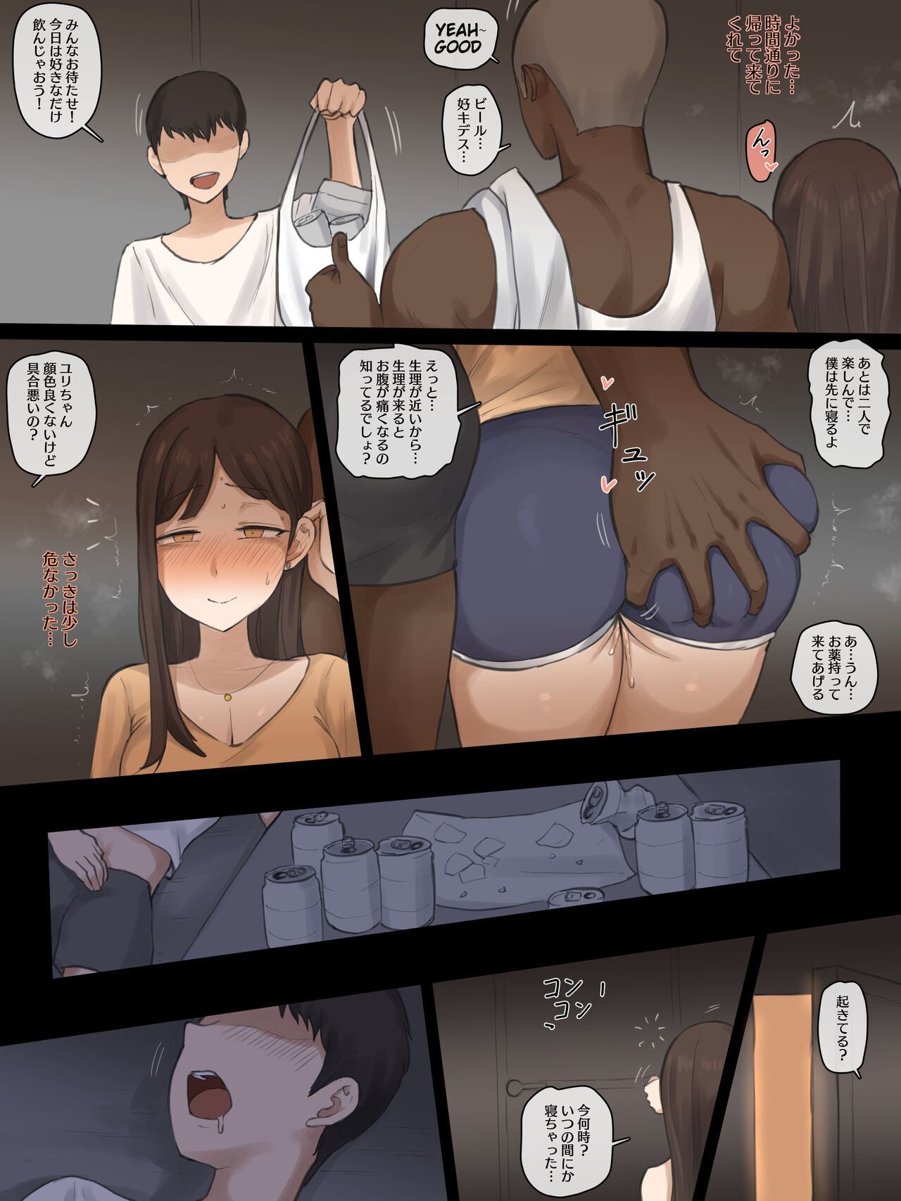 X-BOYFRIEND - Page 9