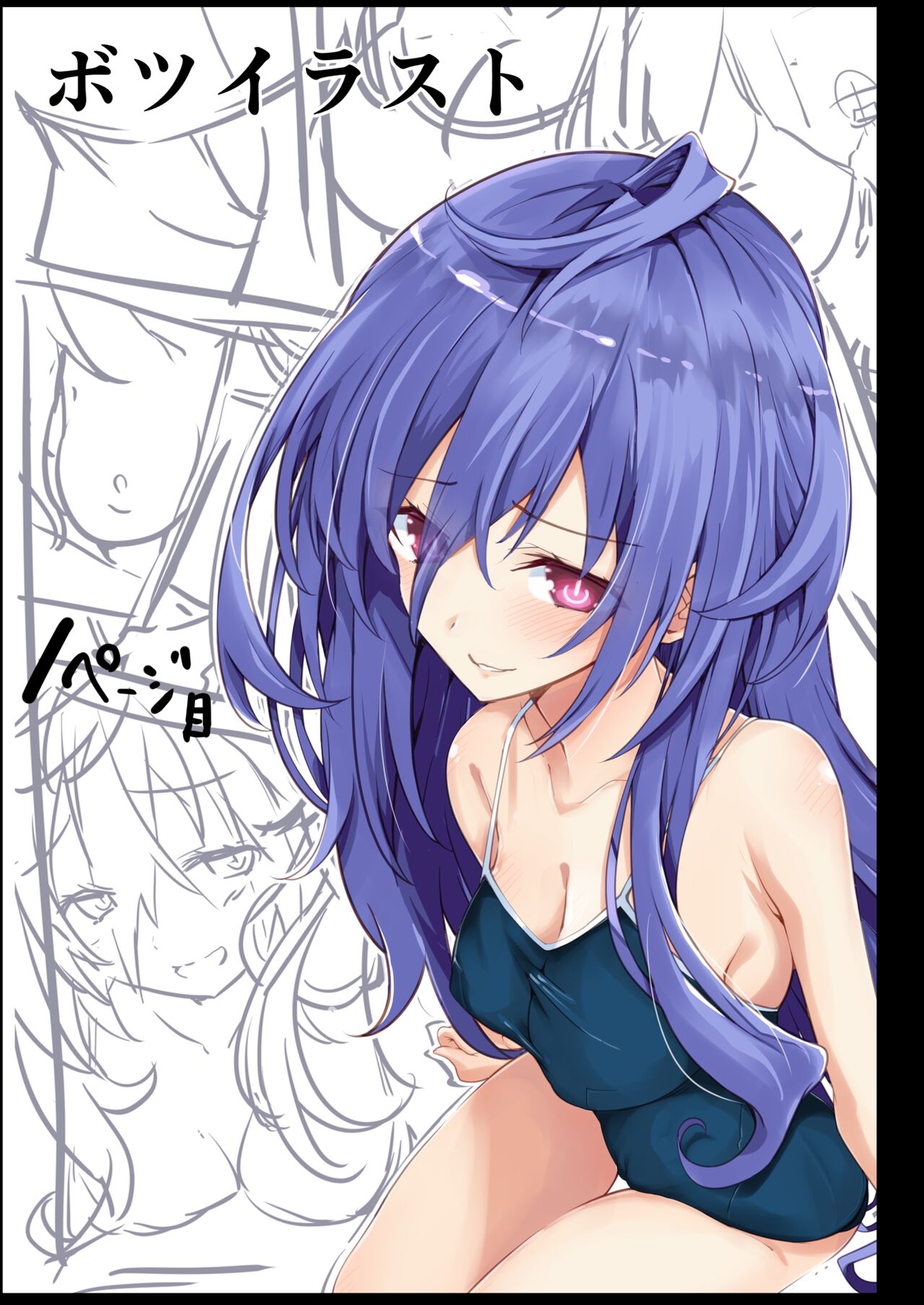 Short Manga Iris Heart Hen - Page 22