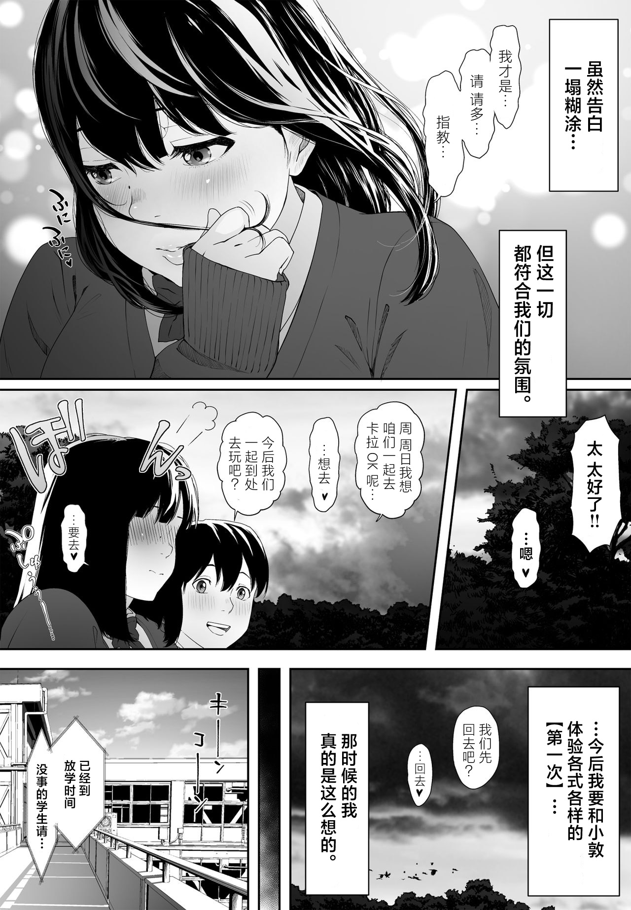 Konnichiwa Leotard | 早上好紧身衣同学 - Page 11