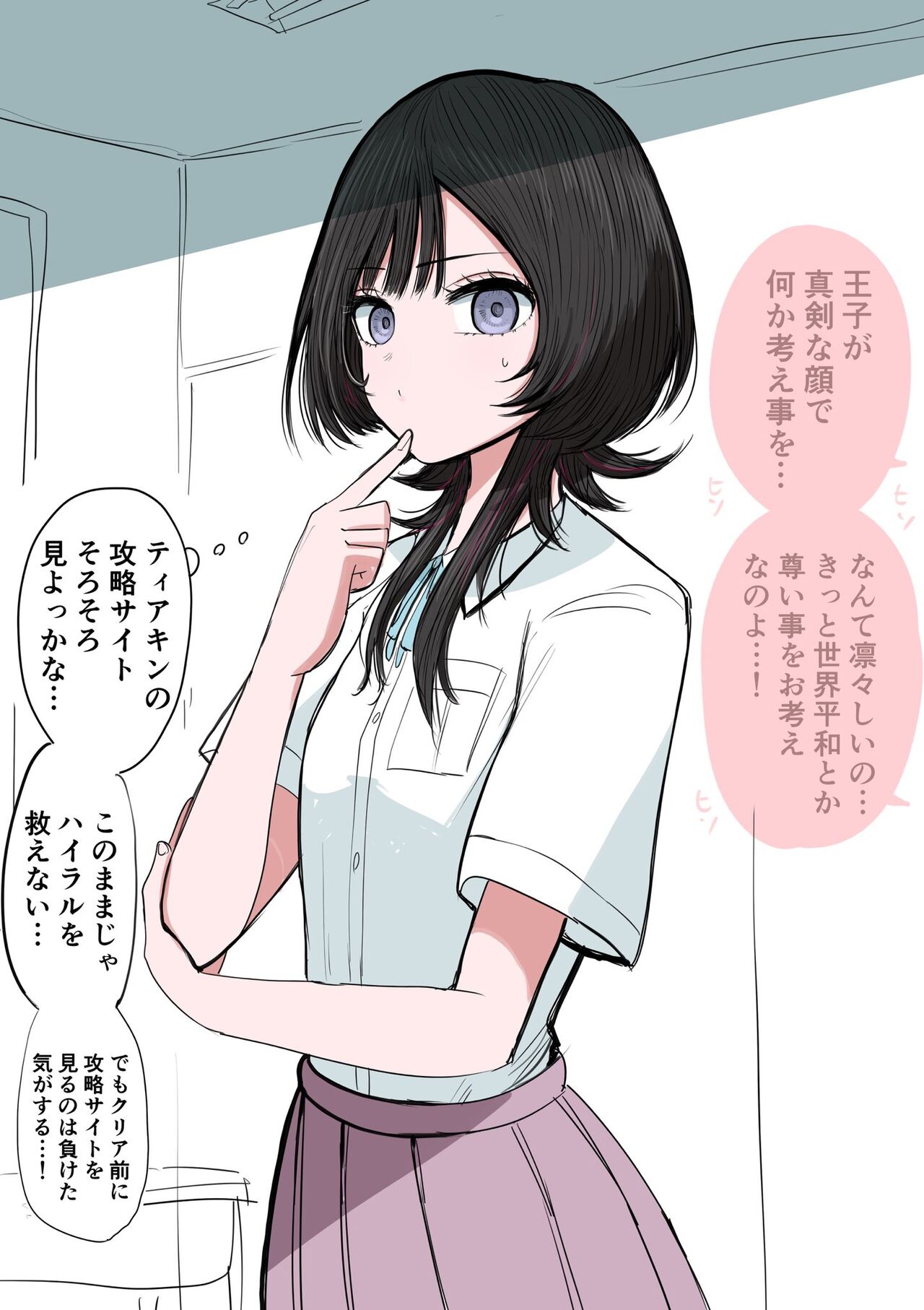 Sotobenkei no Ouji-sama - Page 73