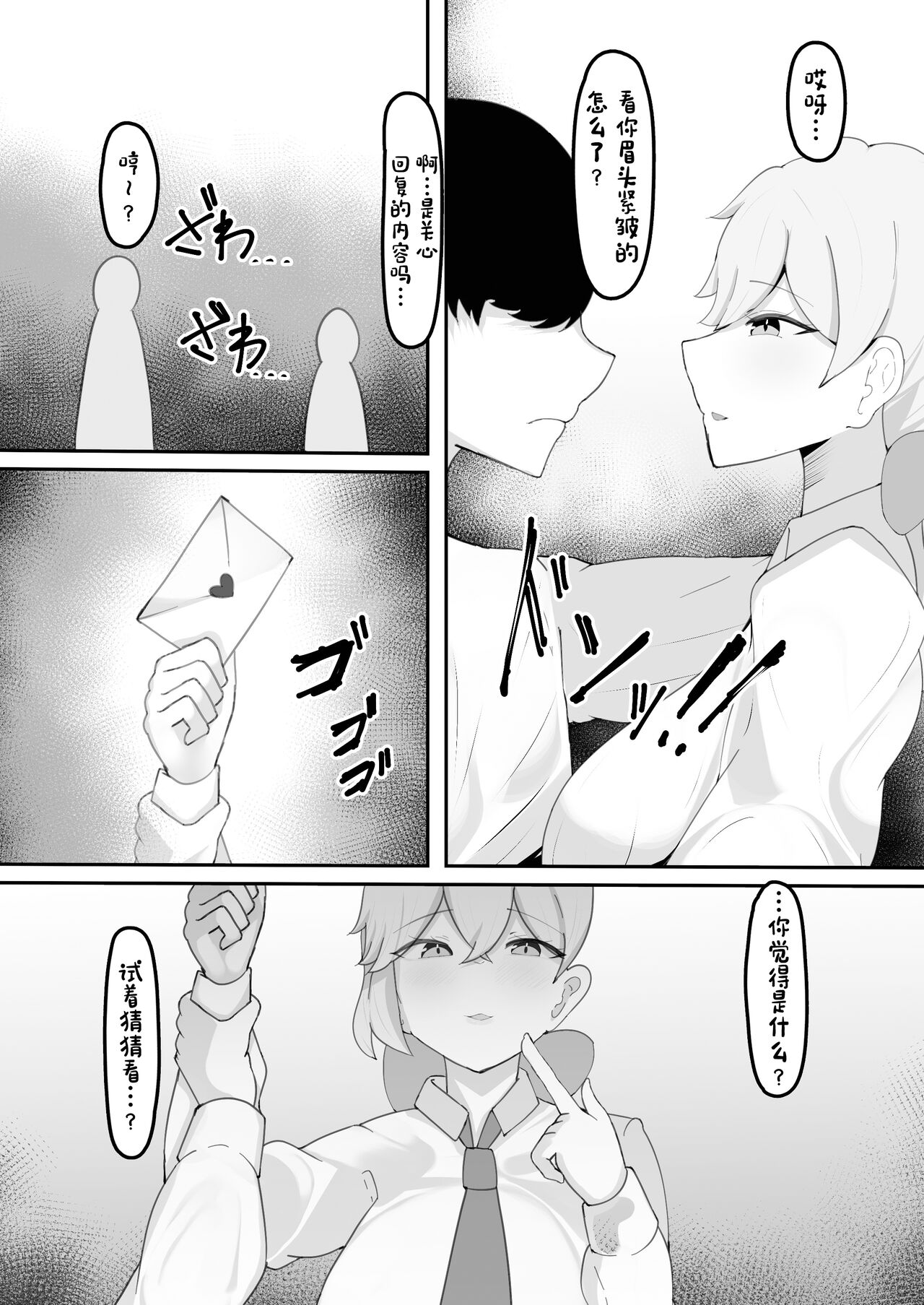 Gakuen no Ouji-sama wa Boku dake no Mesu Shitsuji - Page 23