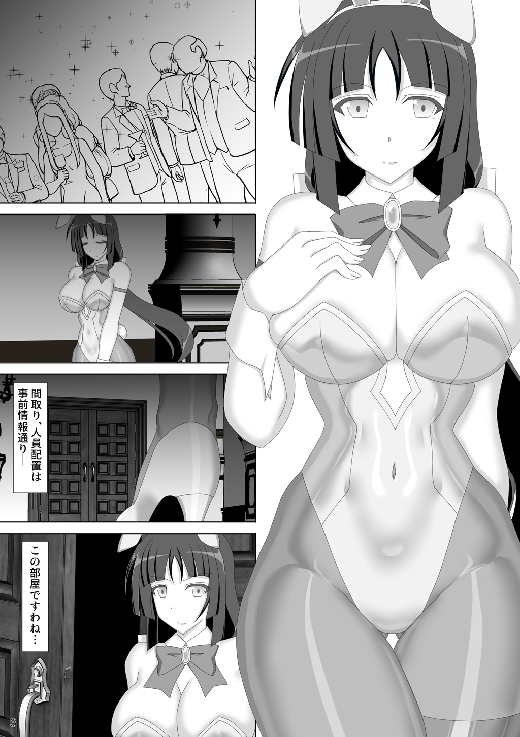 Taima Senkiden Roku - Page 4