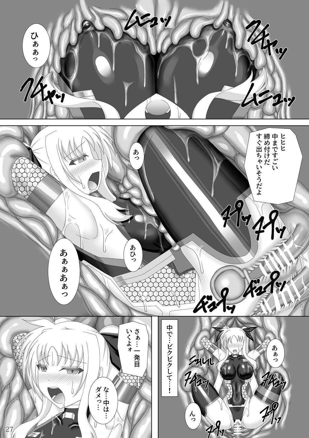 Taimanin Fate San - Page 28