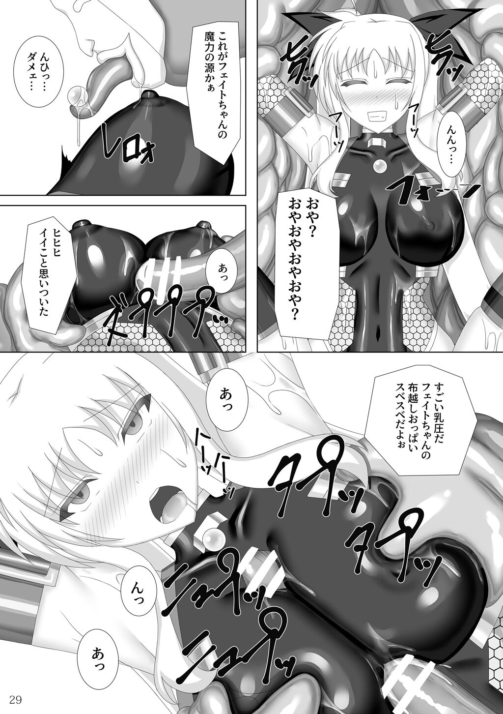 Taimanin Fate San - Page 30
