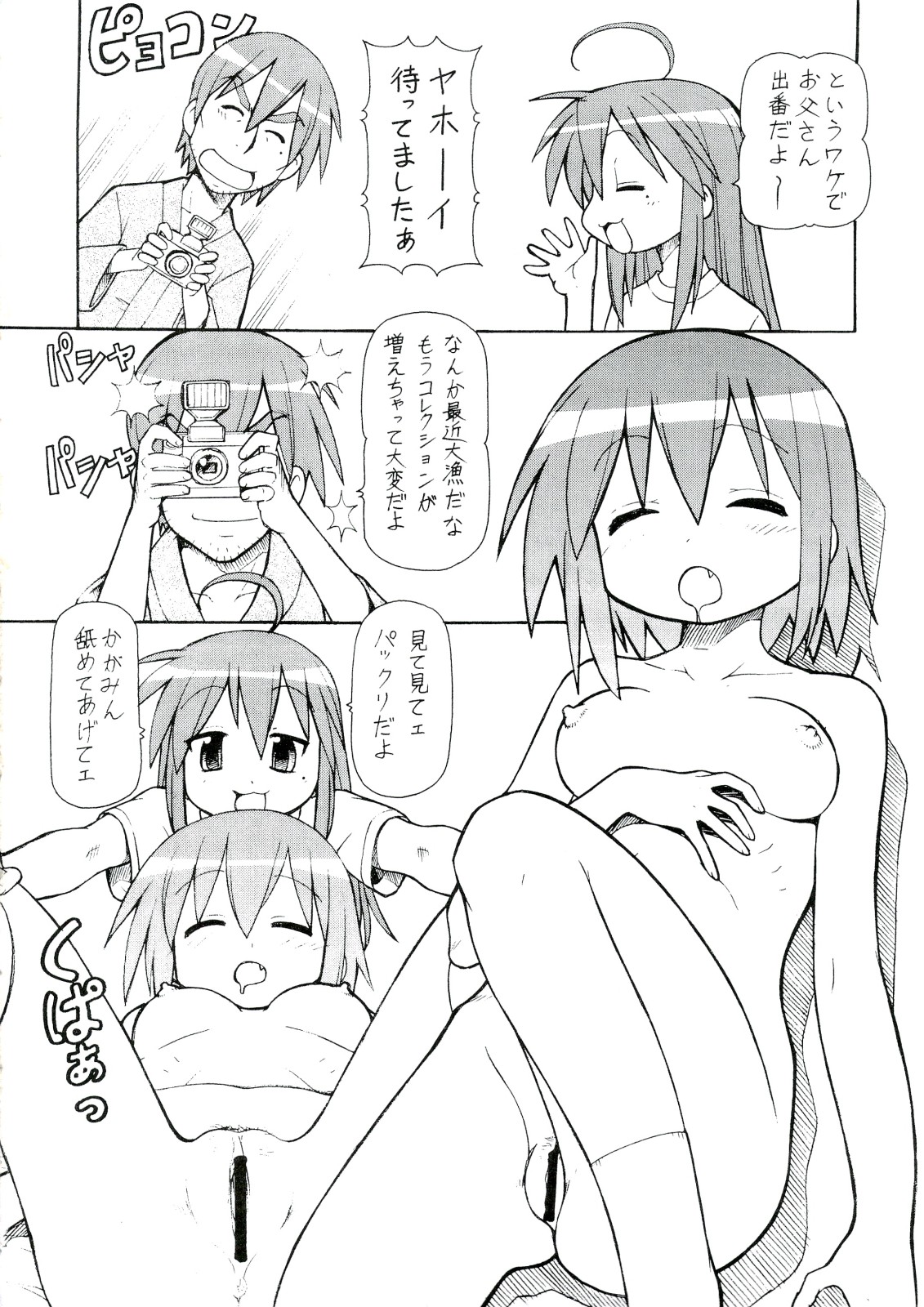 Yatteke! Sailor Fuku 4 - Page 21