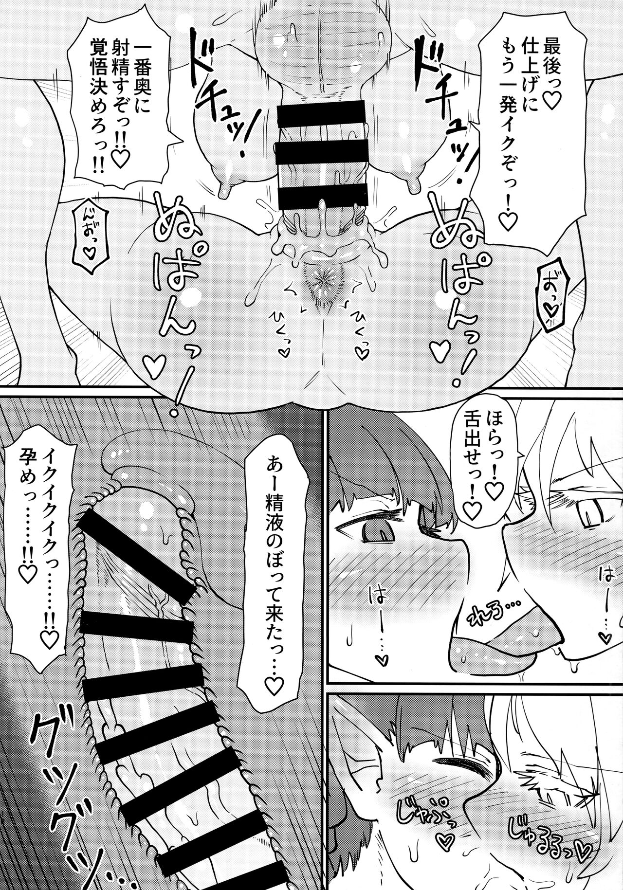 Onsen Dosukebe Orin-chan! - Page 19