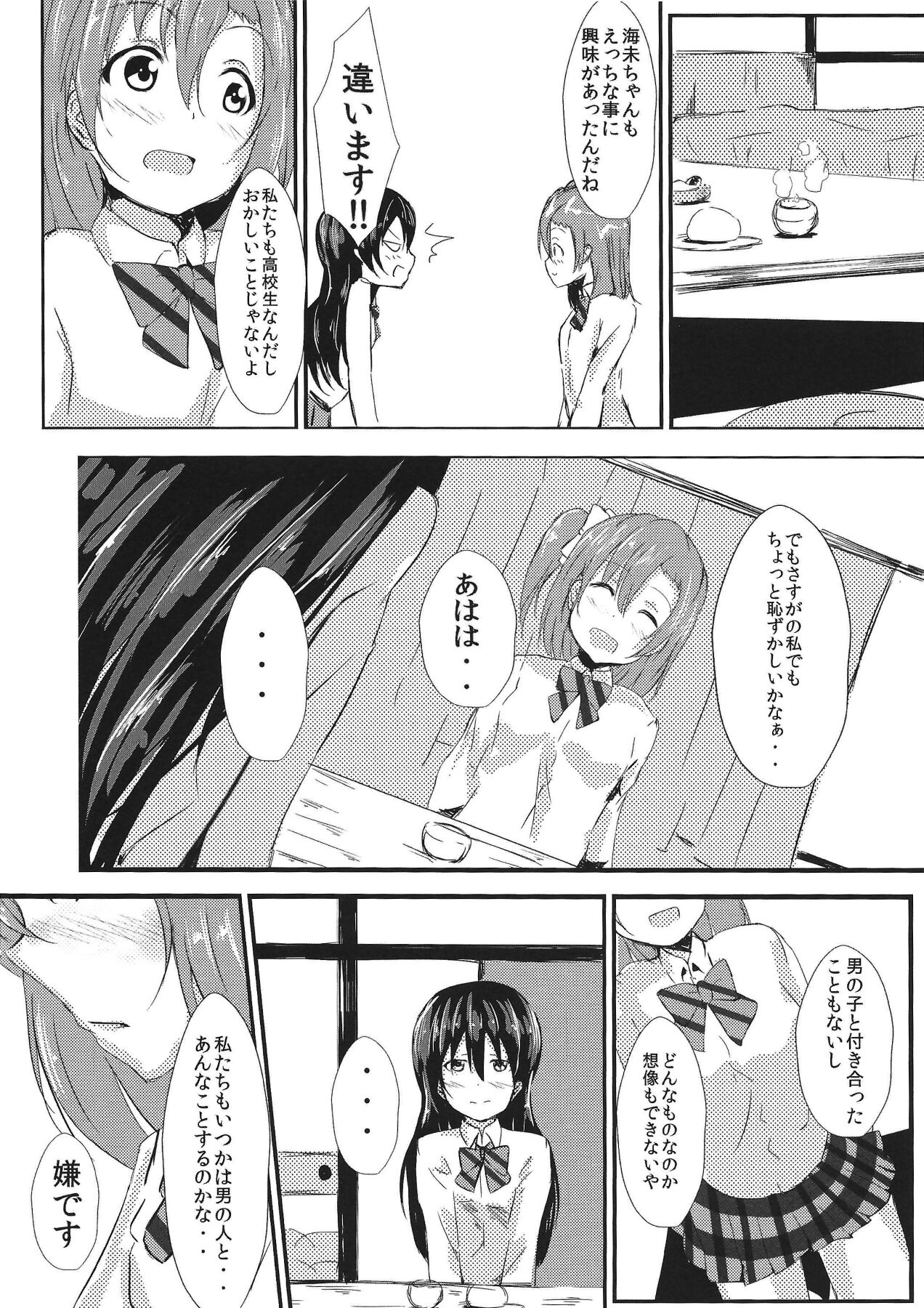 Preview page 5