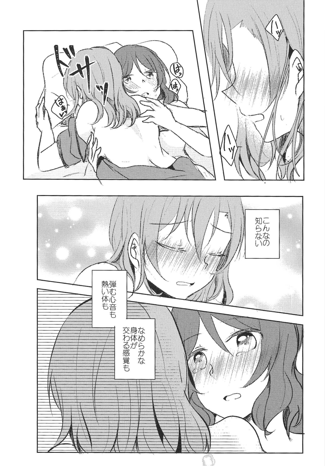 LOVE STEP - Page 24
