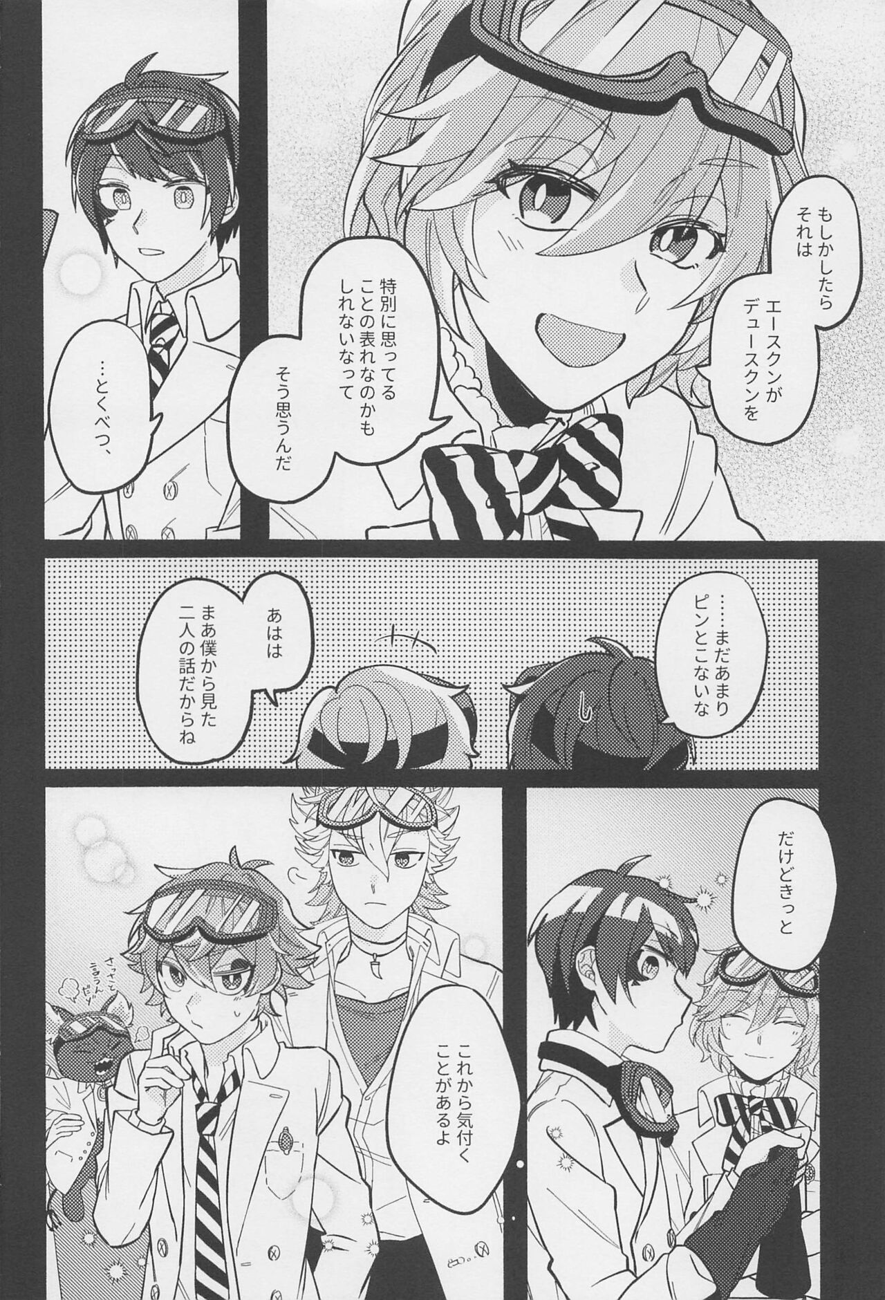 Boku no Amayakashippe Kaeshi - Page 15