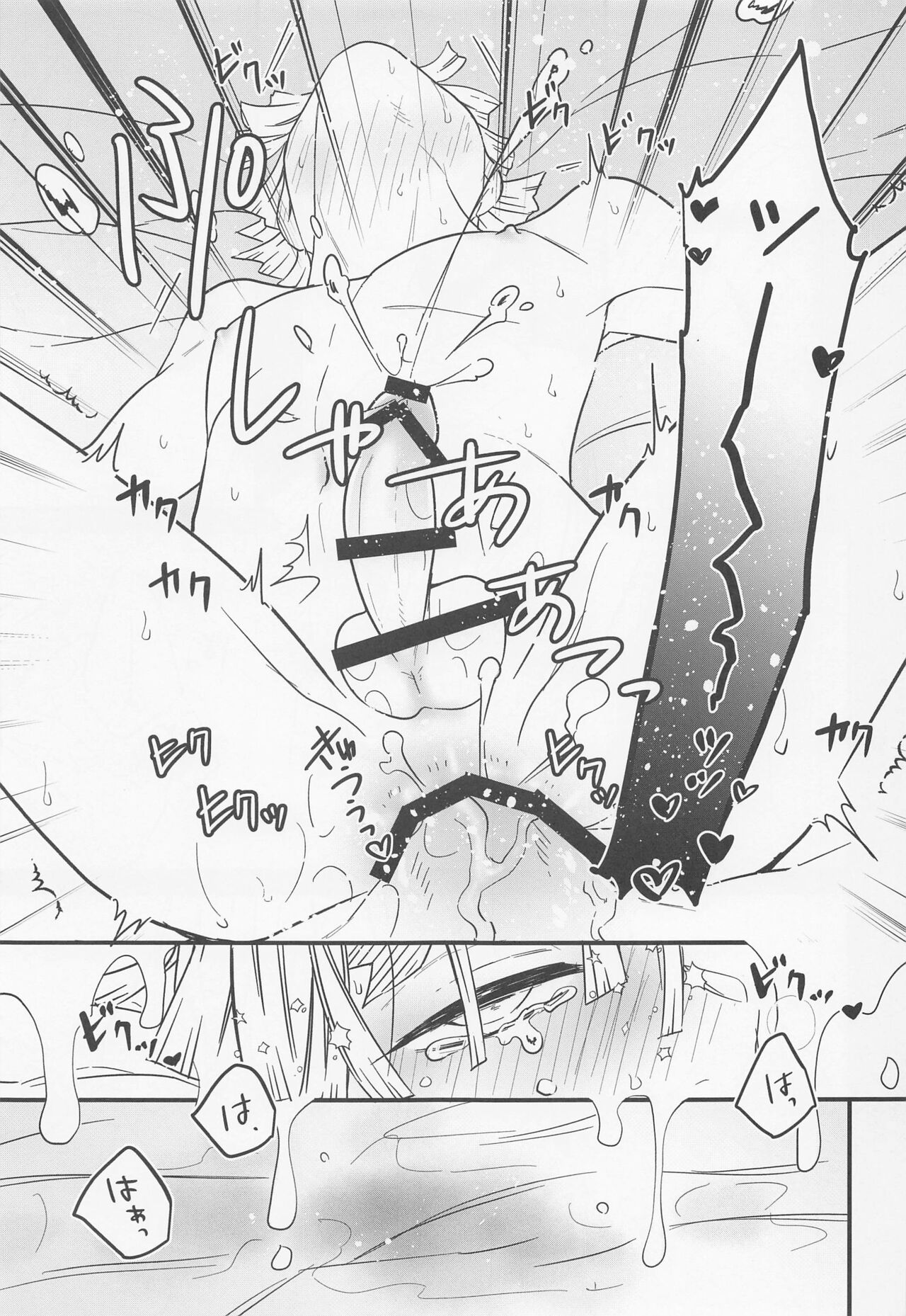 Sake o Torite Tsuki ni Tou - Page 14