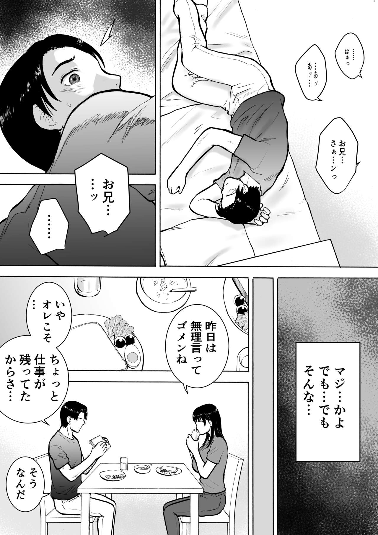 “18-Sai” - Page 17