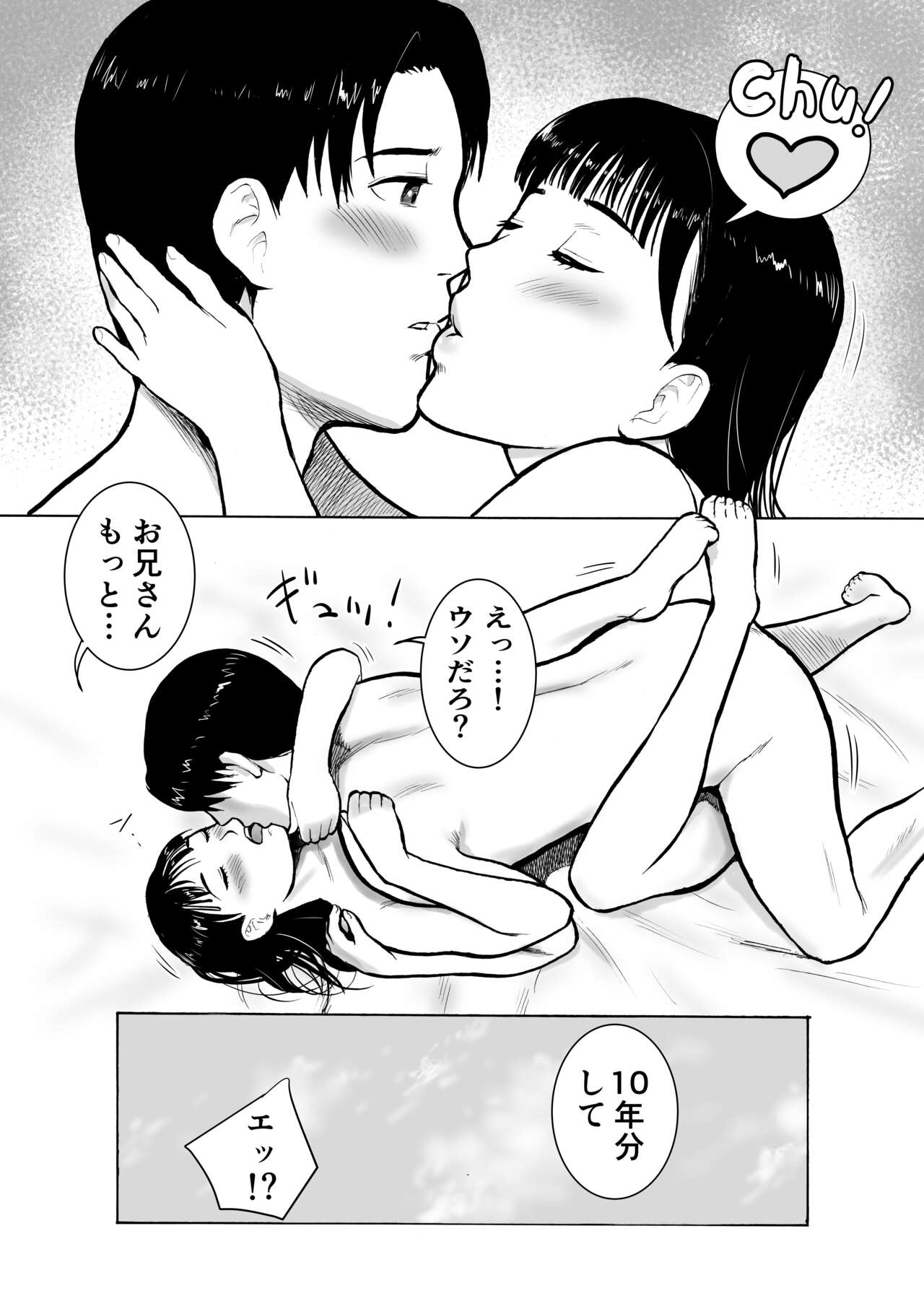 “18-Sai” - Page 57