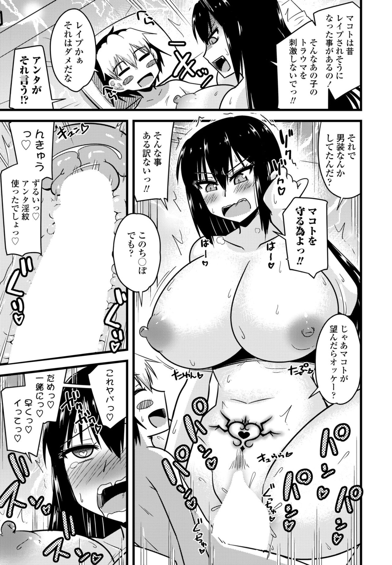 COMIC Penguin Club 2023-09 - Page 437