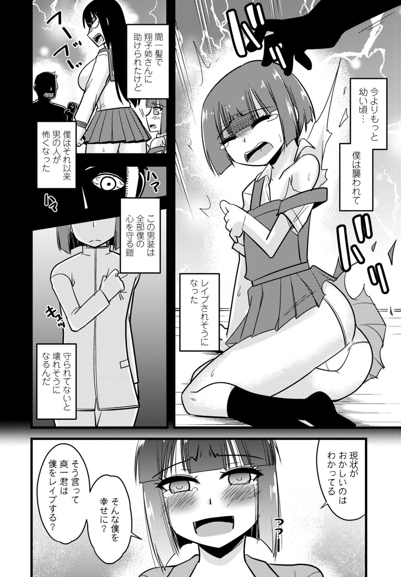 COMIC Penguin Club 2023-09 - Page 444