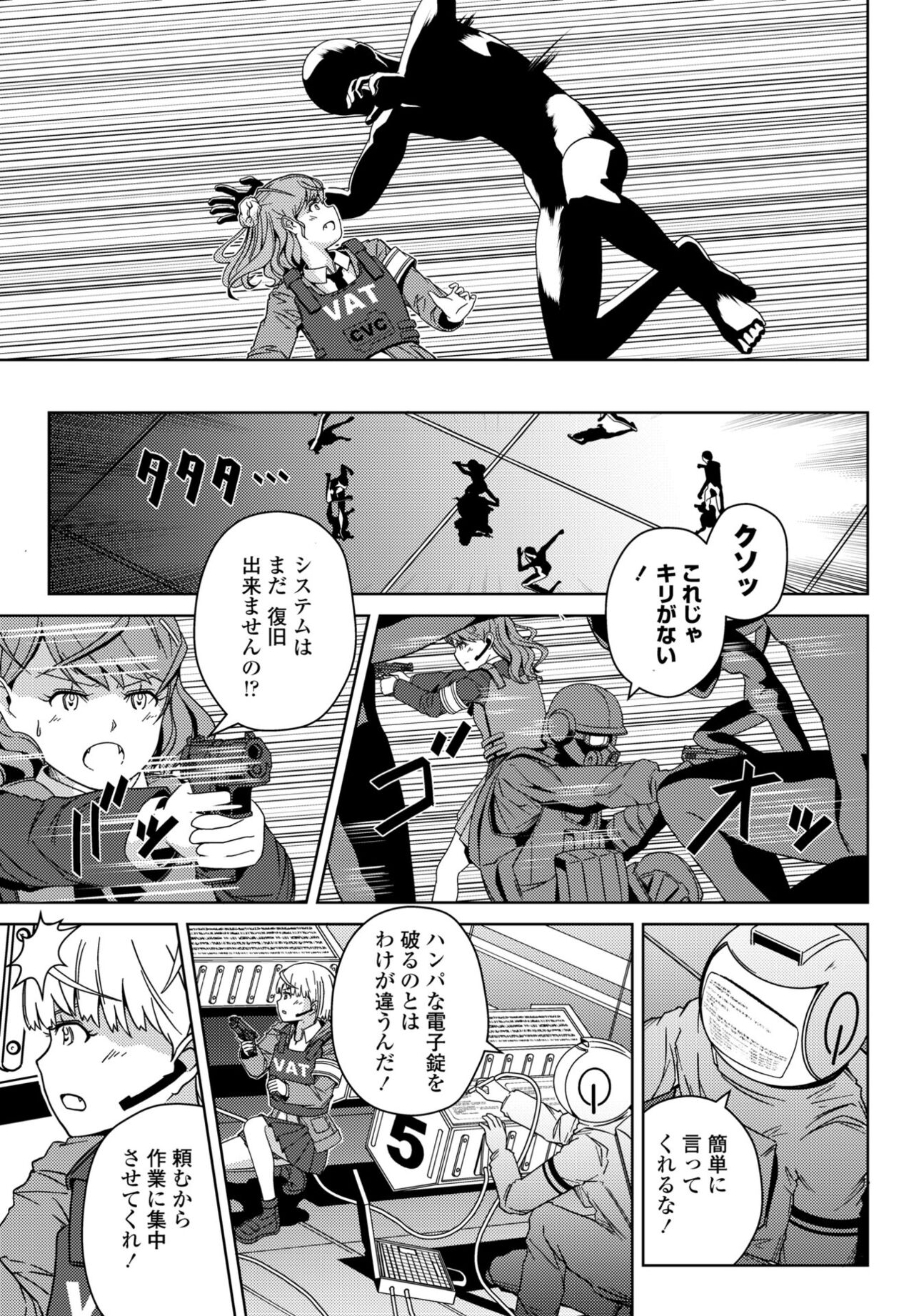 COMIC Penguin Club 2023-09 - Page 457