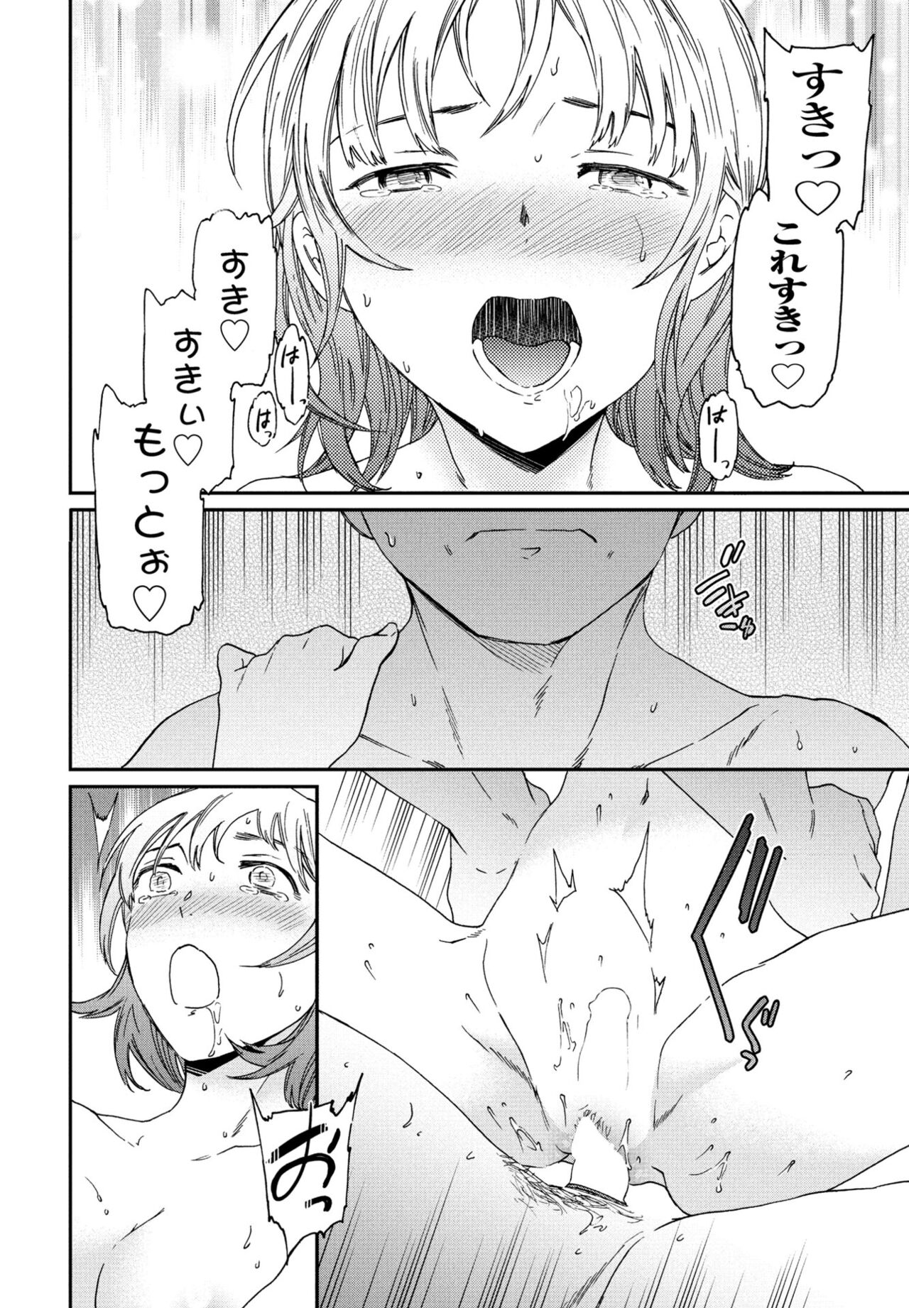 COMIC Penguin Club 2023-09 - Page 62