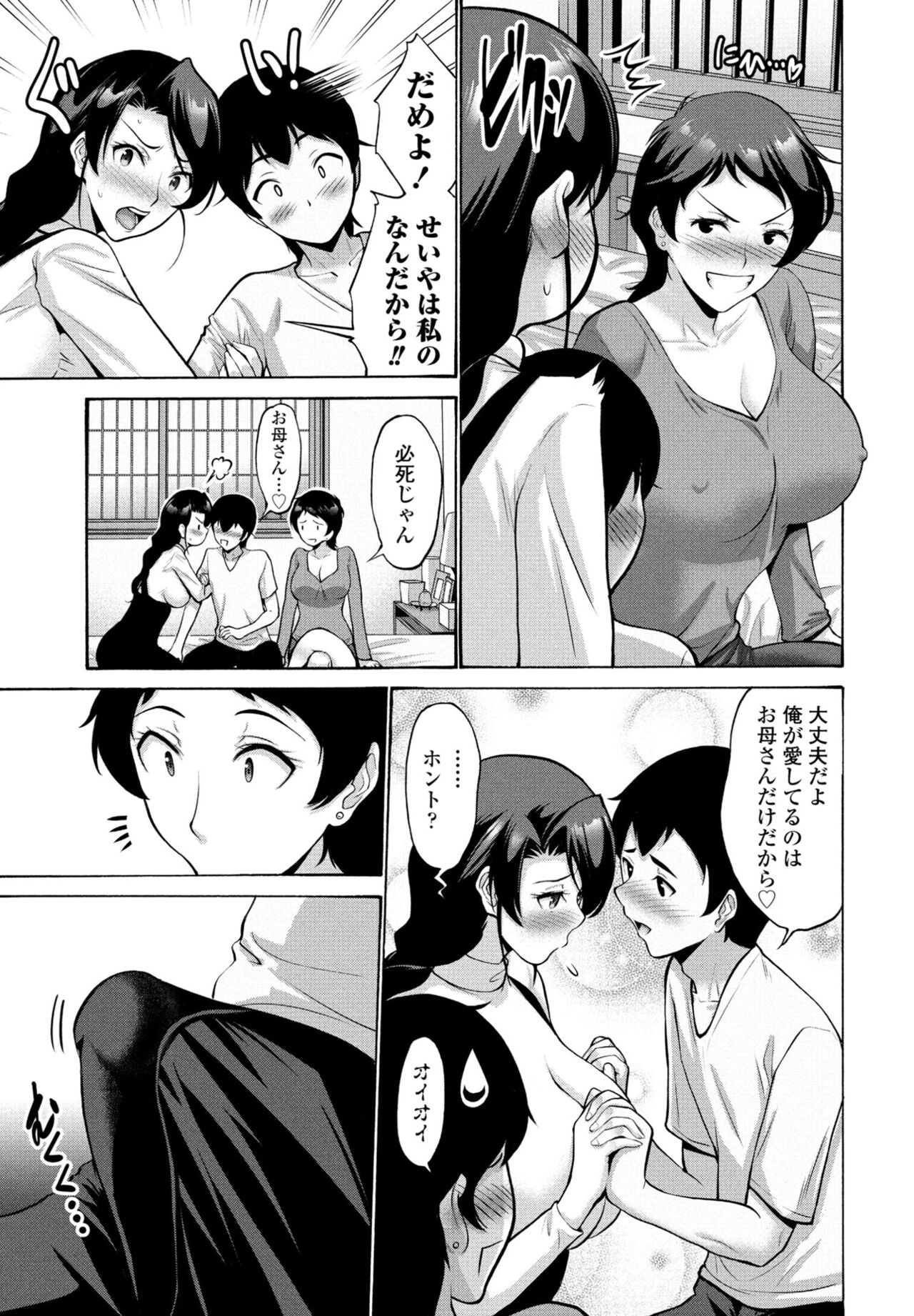 COMIC Penguin Club 2023-09 - Page 69