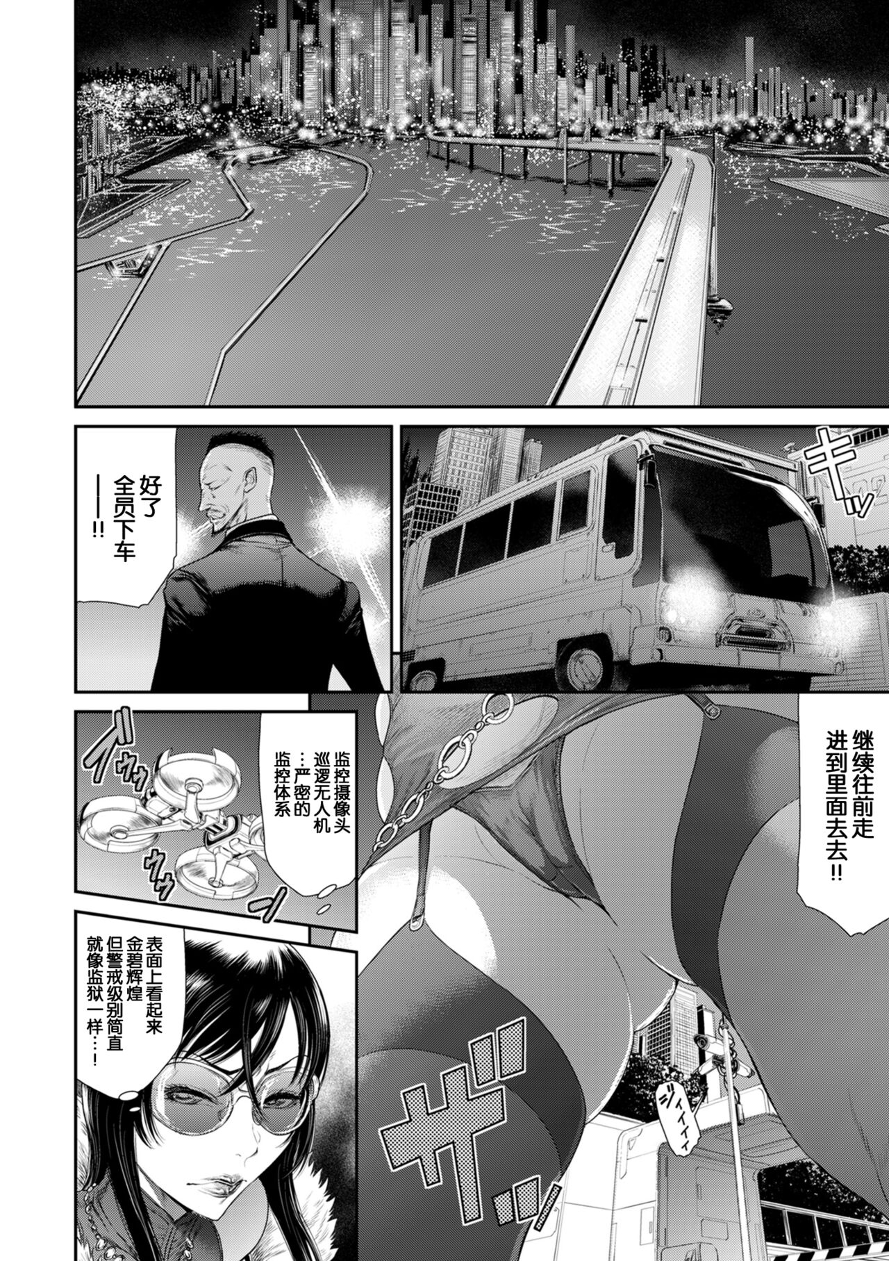 P.S.C Sennyuu Sousakan Reiko - Page 10