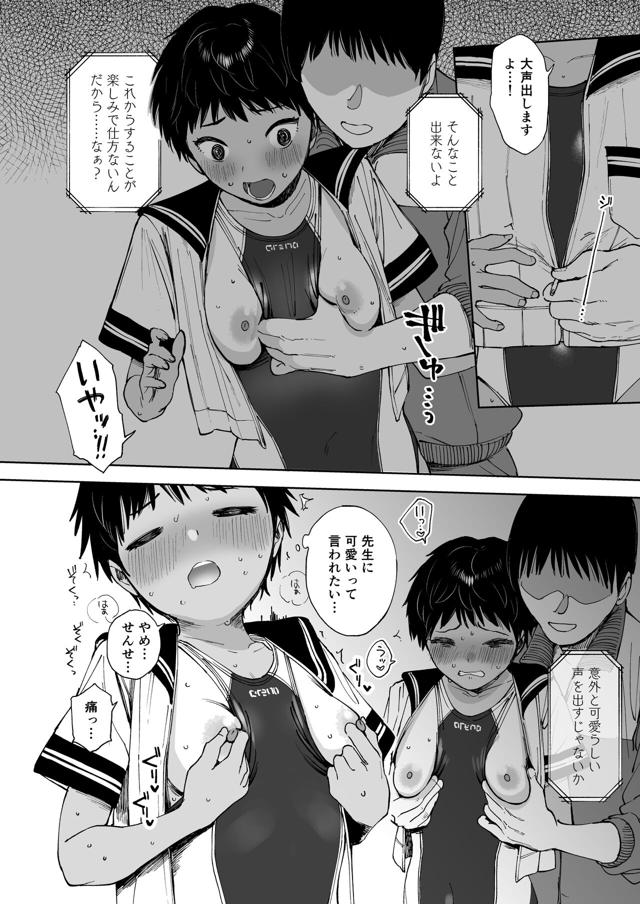Todoroki-san wa Hayaku Kaette Hitori Ecchi Shitai - Page 8
