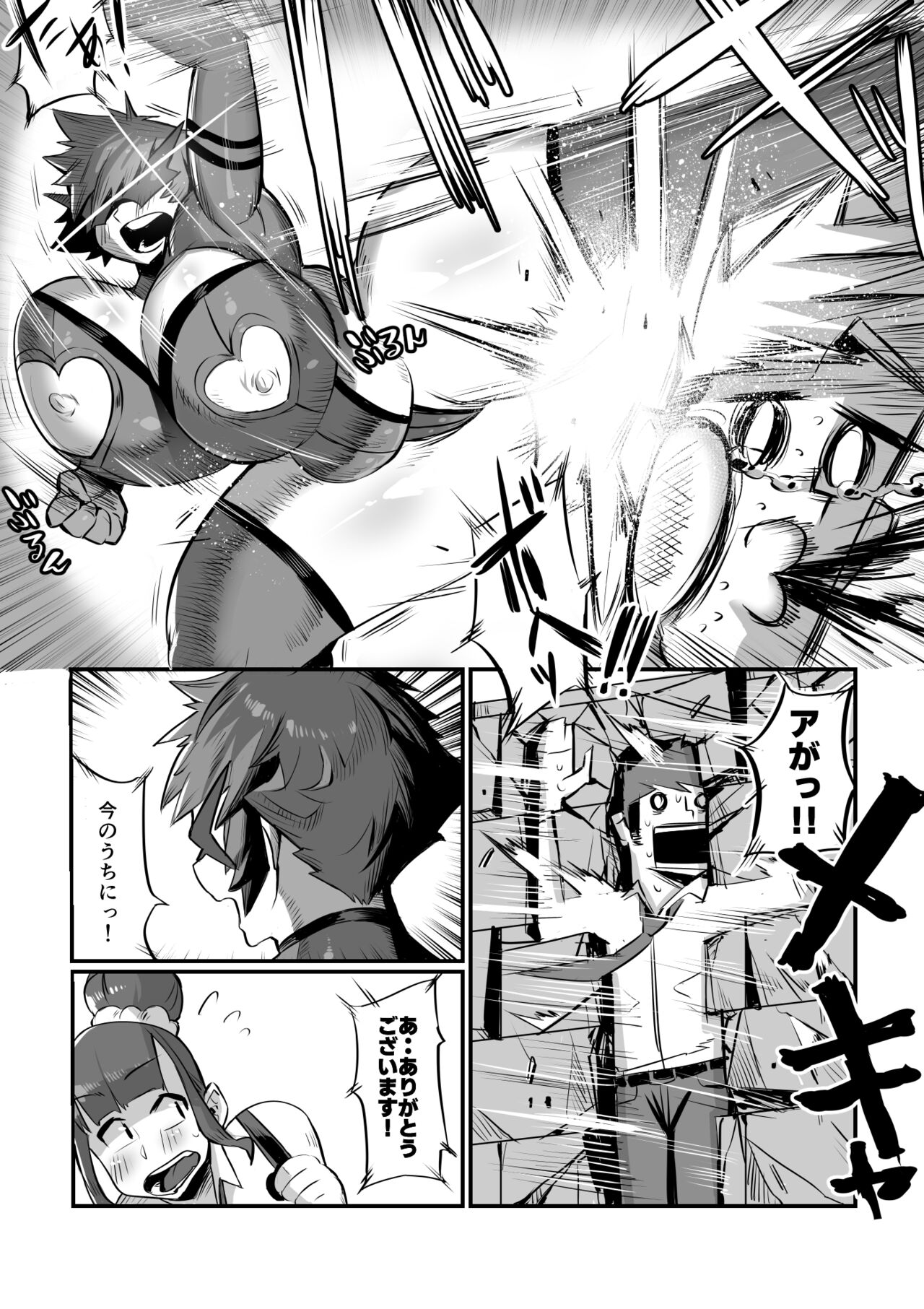 Bakunyuu Sentai Chichi Renjaa - Page 8